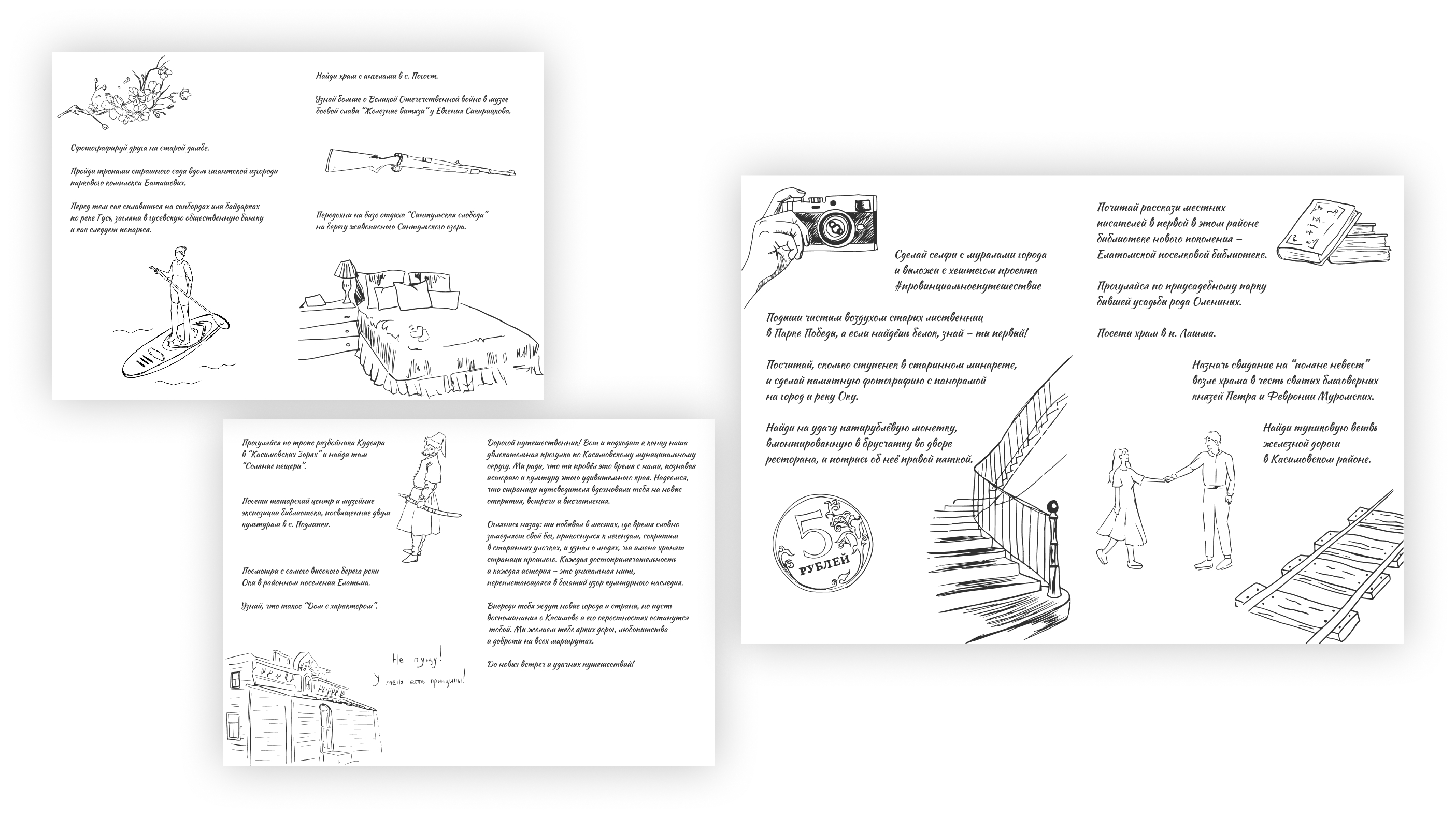 Путеводитель по Касимовскому муниципальному округу — Изображение №6 — Иллюстрация, Графика на Dprofile