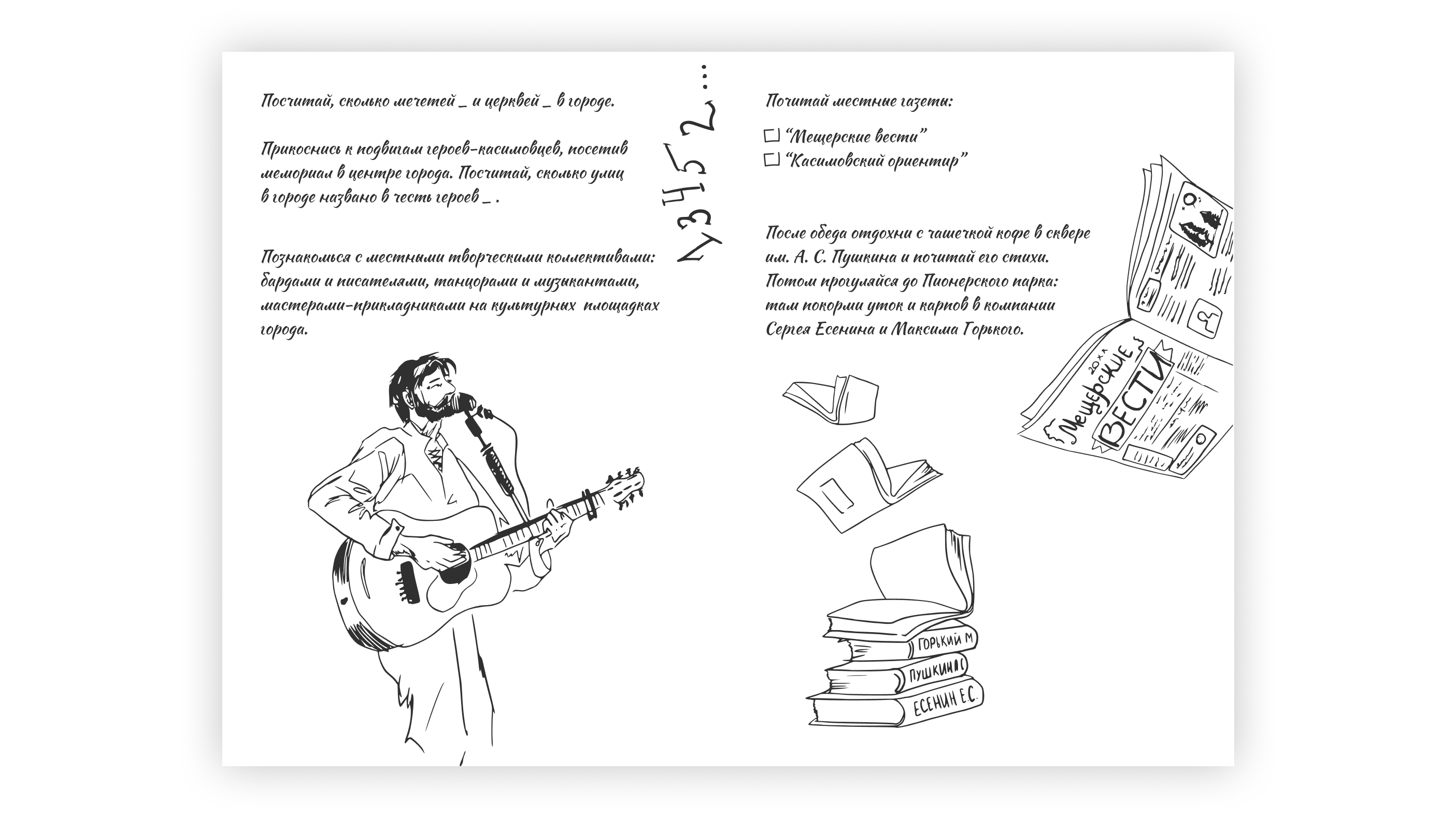 Путеводитель по Касимовскому муниципальному округу — Изображение №5 — Иллюстрация, Графика на Dprofile