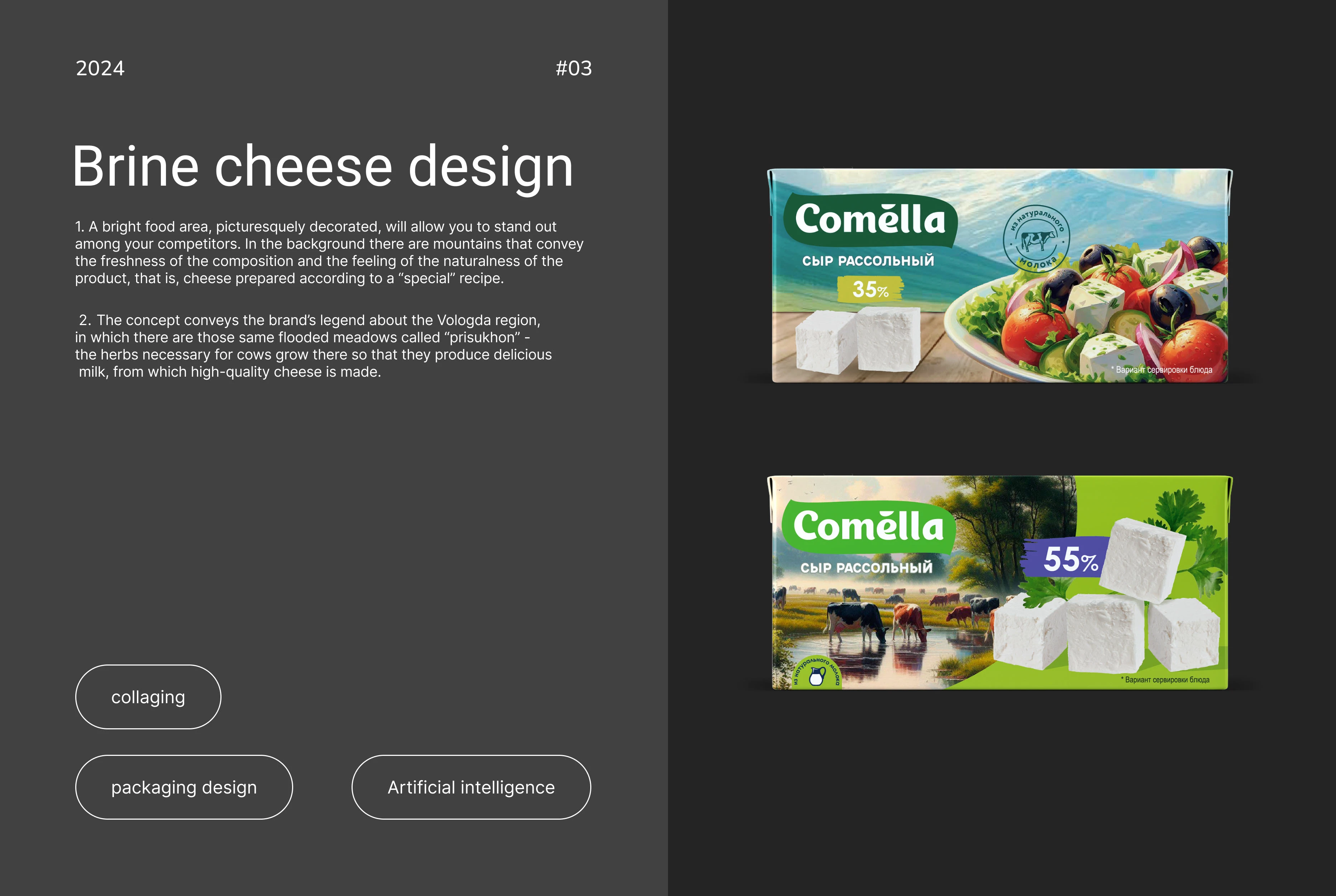 Packaging Portfolio — Изображение №4 — Брендинг, Промдизайн на Dprofile