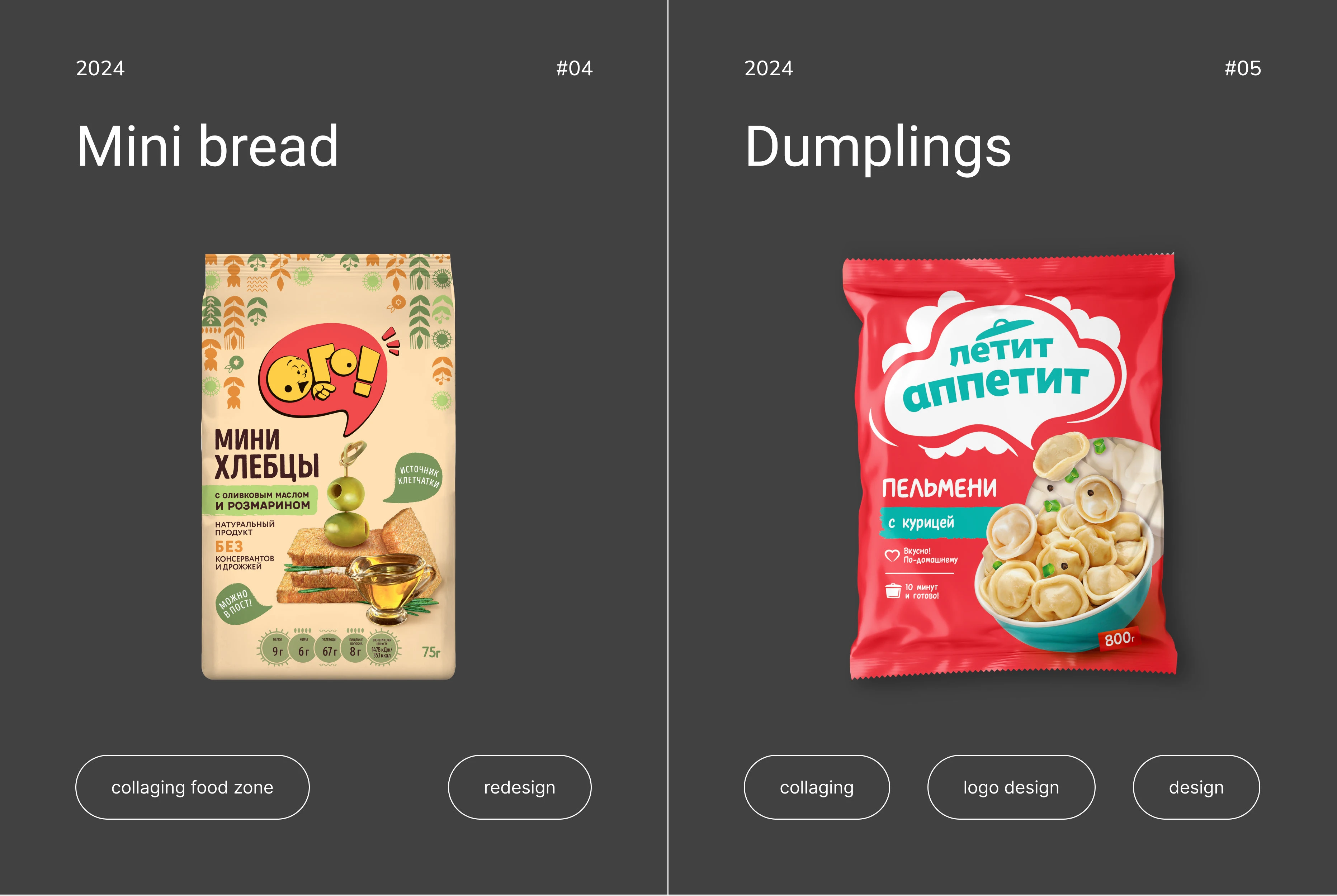 Packaging Portfolio — Изображение №5 — Брендинг, Промдизайн на Dprofile