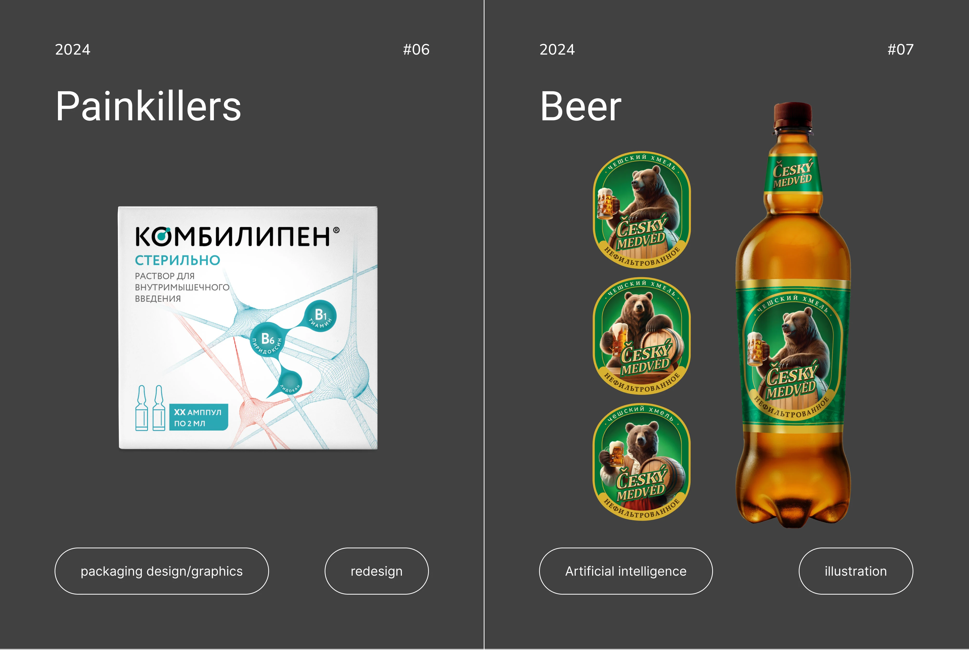 Packaging Portfolio — Изображение №7 — Брендинг, Промдизайн на Dprofile
