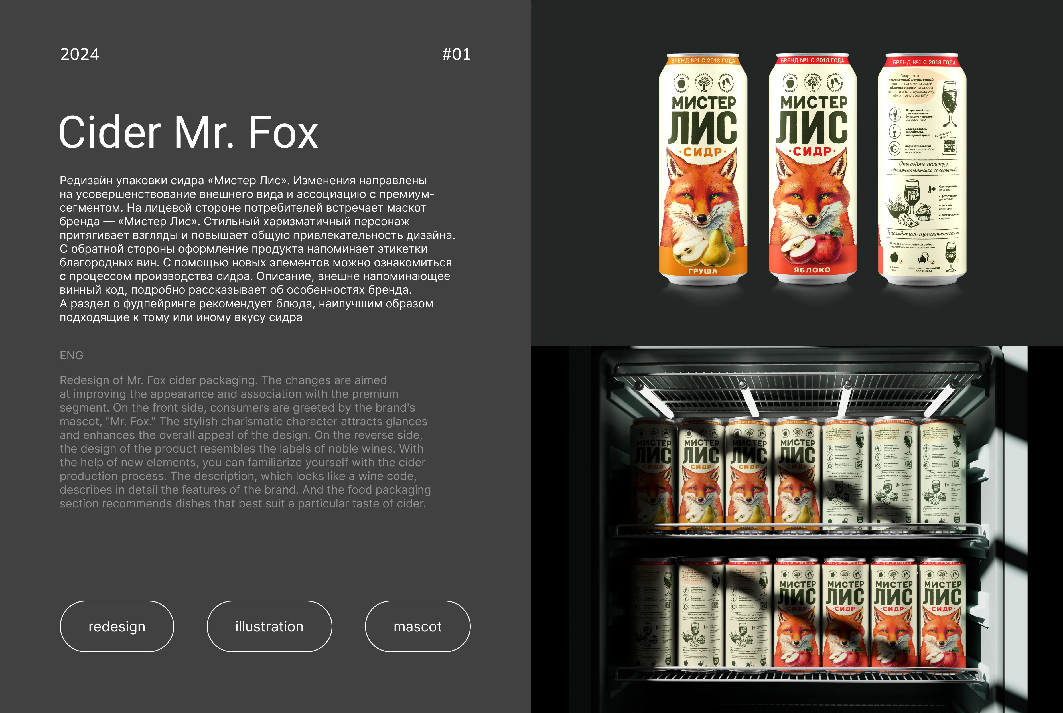 Packaging Portfolio — Изображение №2 — Брендинг, Промдизайн на Dprofile