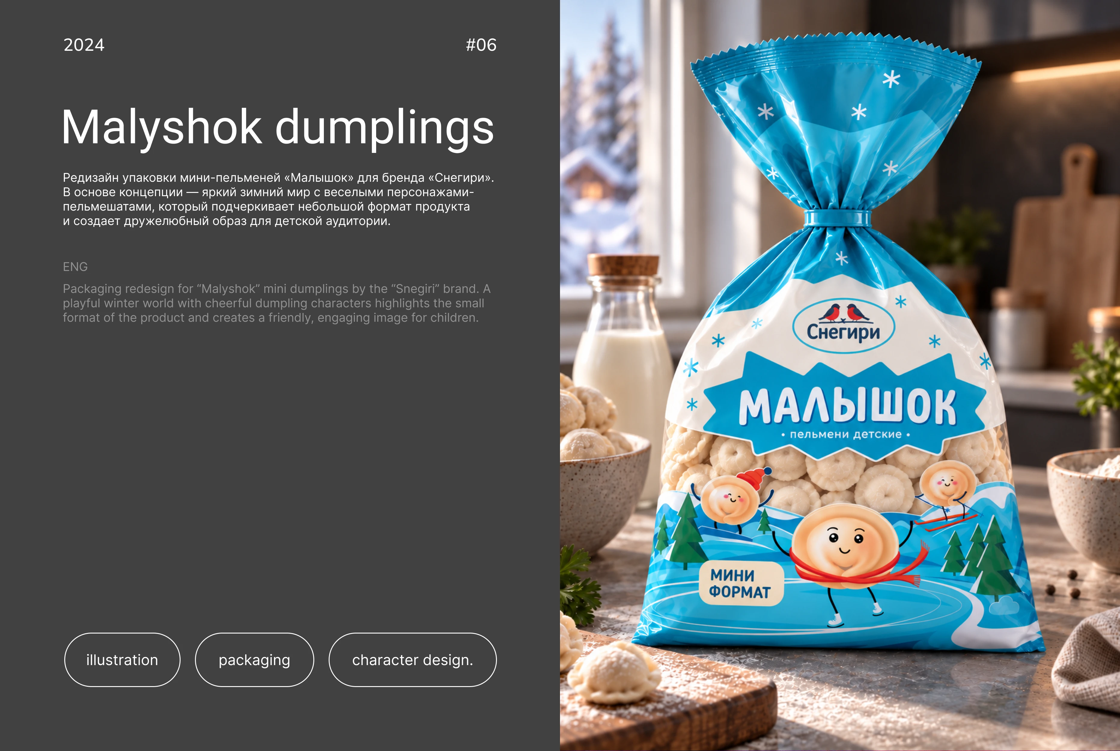 Packaging Portfolio — Изображение №6 — Брендинг, Промдизайн на Dprofile