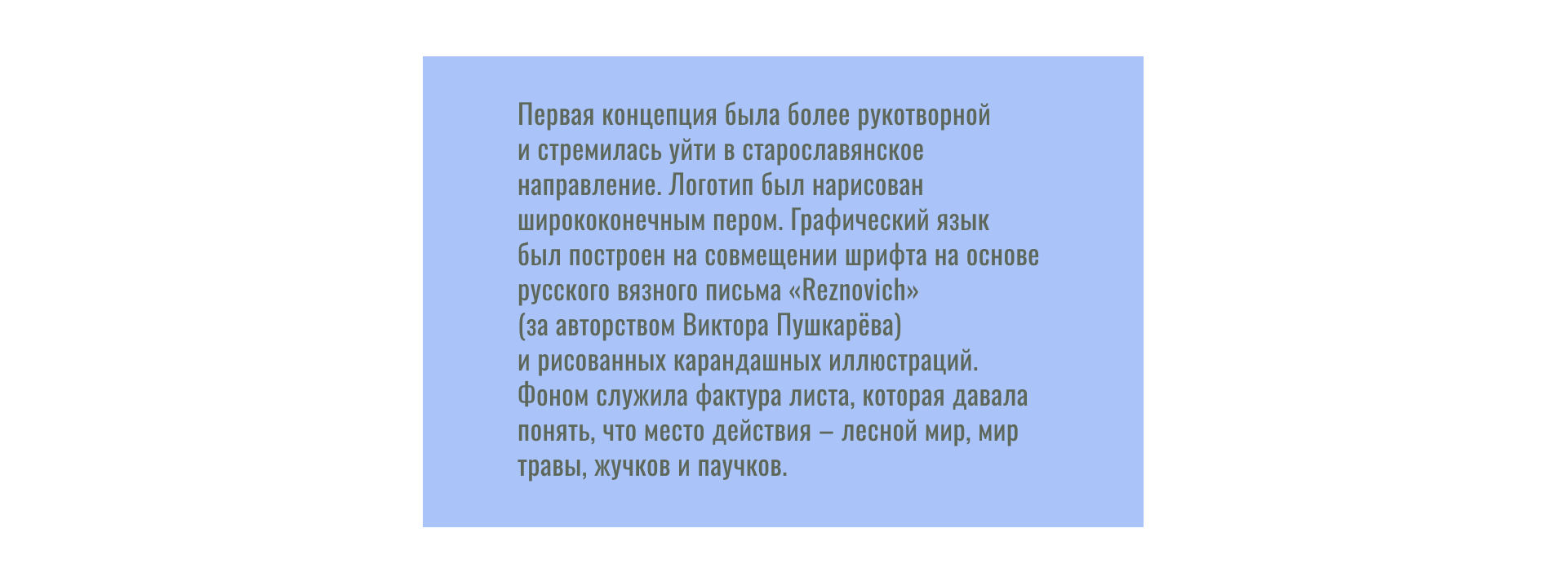 ФИТА. живой бренд косметики — Изображение №28 — Брендинг на Dprofile