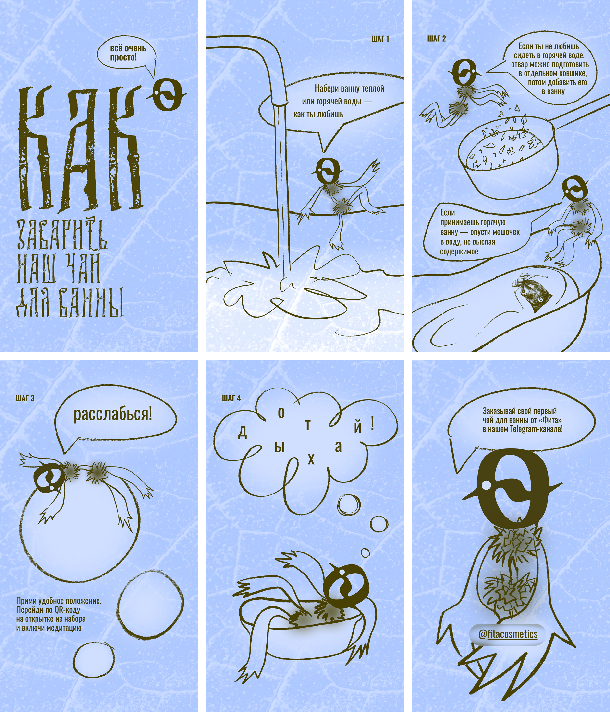 ФИТА. живой бренд косметики — Изображение №30 — Брендинг на Dprofile