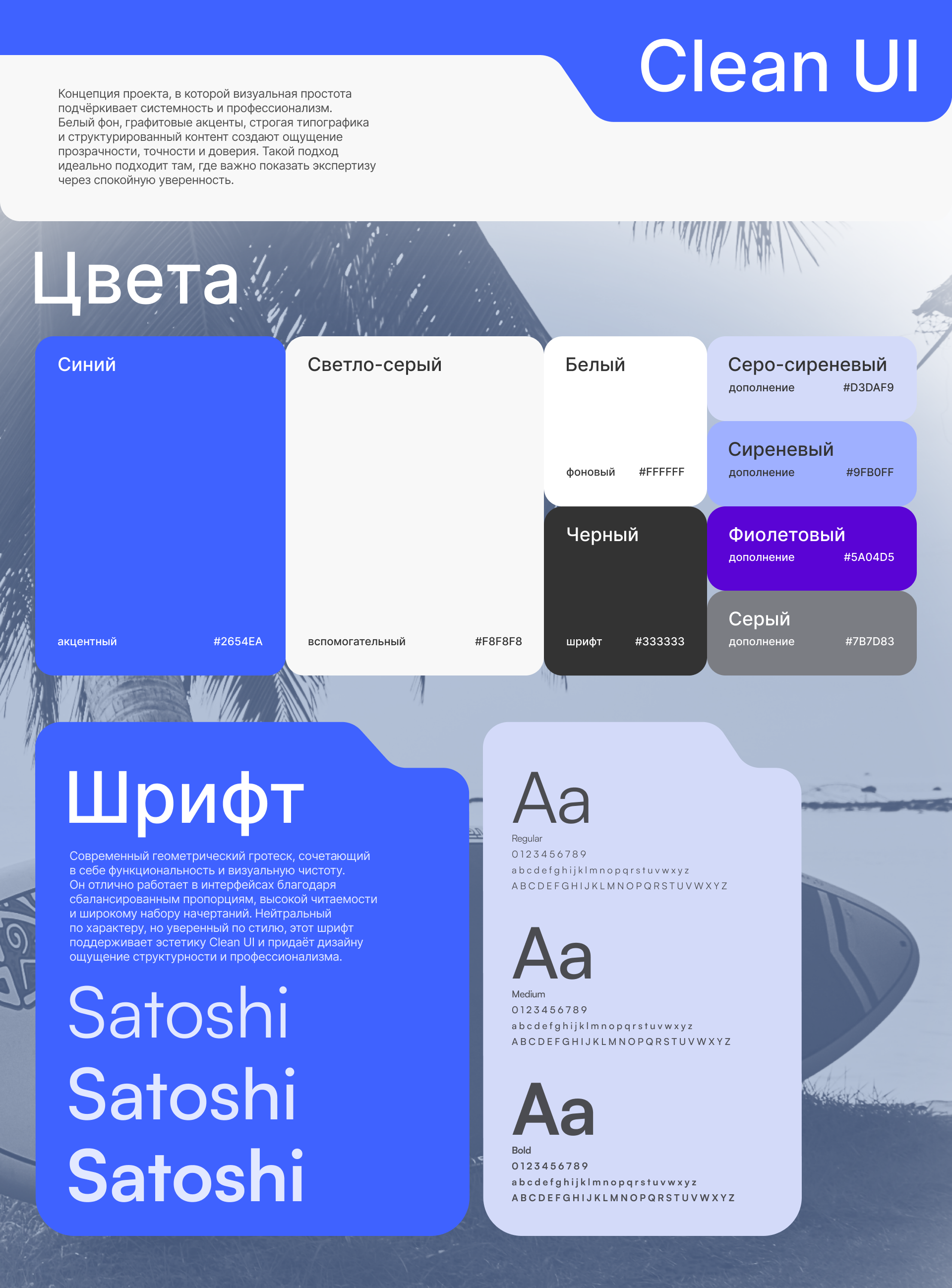 BROKERSY. презентация для печати — Изображение №2 — Графика, Маркетинг на Dprofile