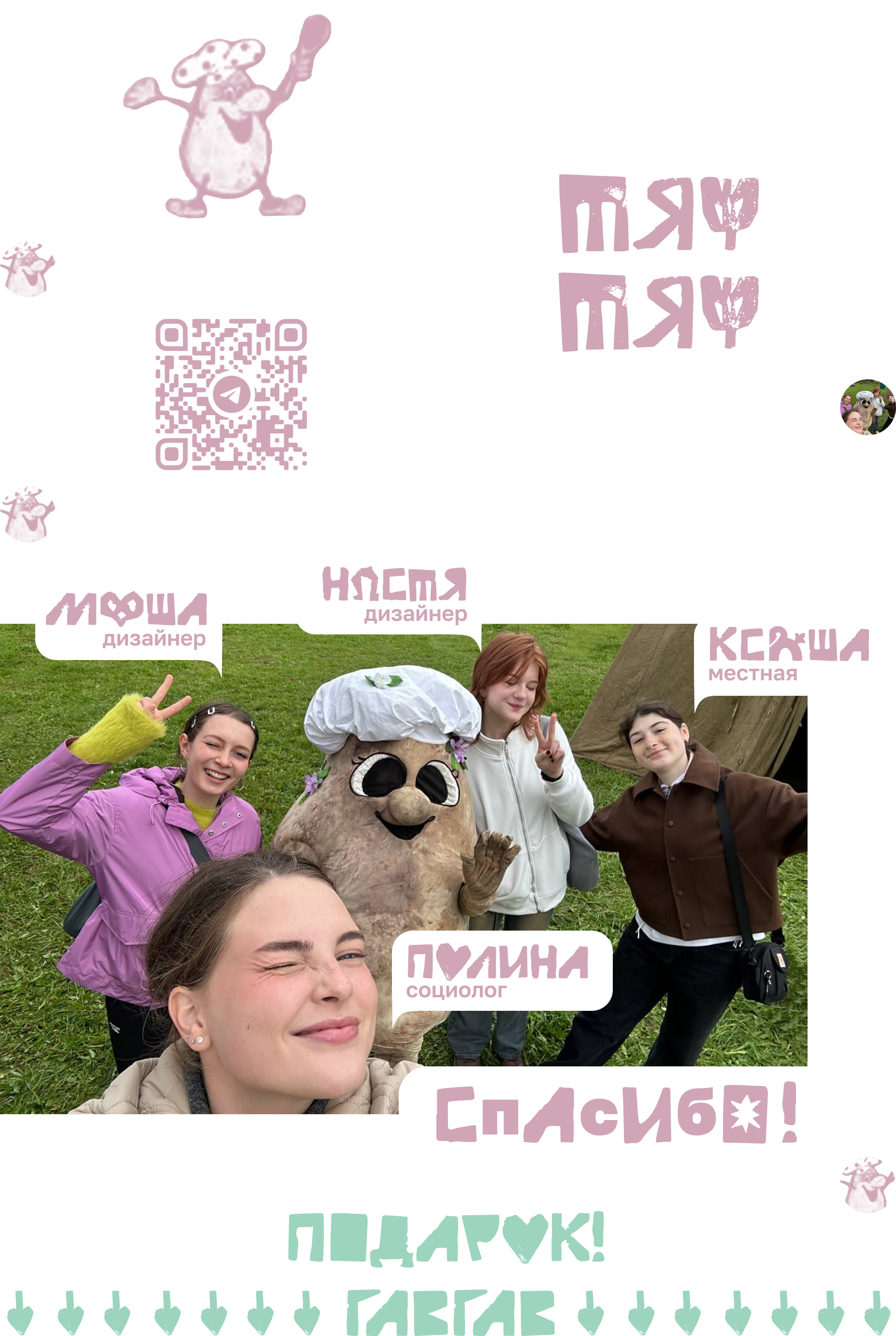 ГАВРИЛОВ ПОСАД. брендинг малых городов — Изображение №29 — Брендинг, Графика на Dprofile