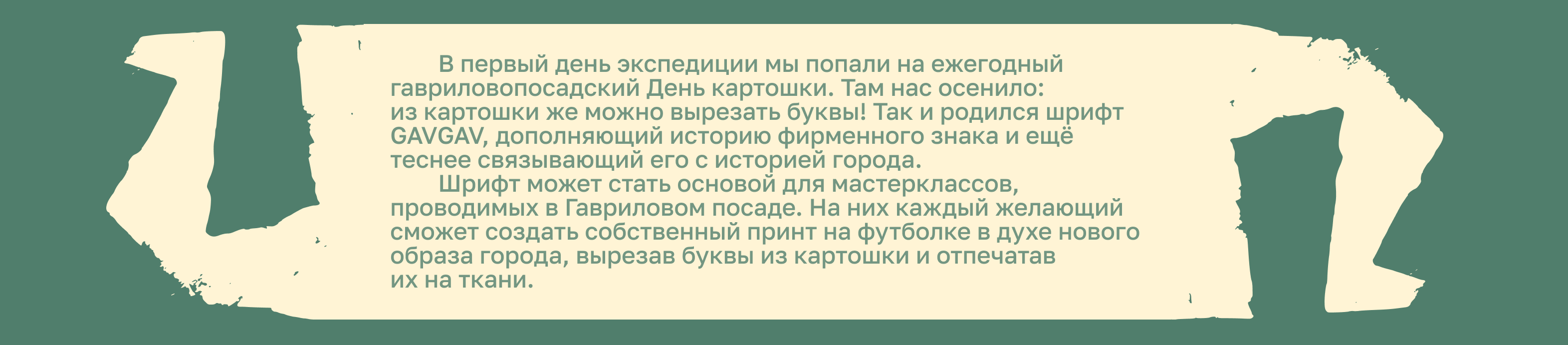 ГАВРИЛОВ ПОСАД. брендинг малых городов — Изображение №12 — Брендинг, Графика на Dprofile