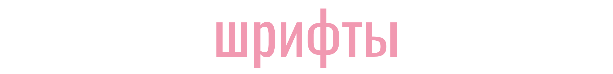 ФИТА. живой бренд косметики — Изображение №5 — Брендинг на Dprofile