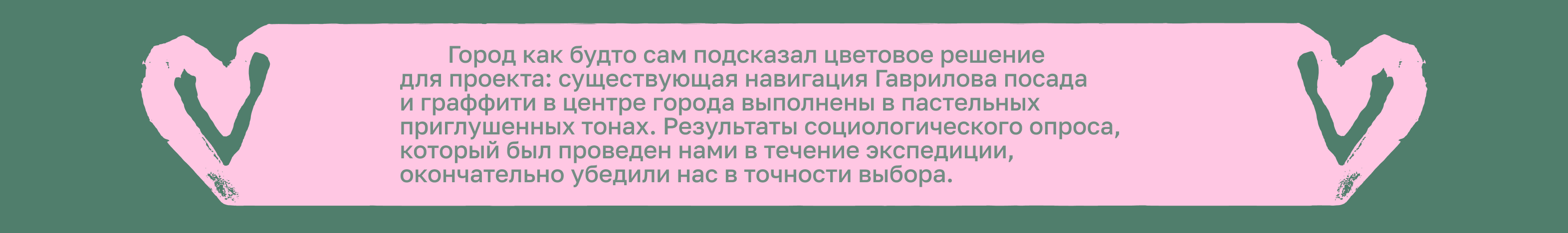 ГАВРИЛОВ ПОСАД. брендинг малых городов — Изображение №10 — Брендинг, Графика на Dprofile