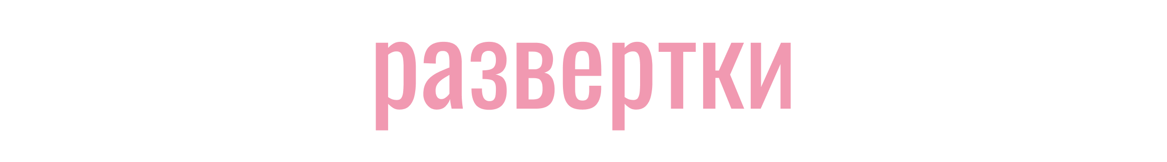 ФИТА. живой бренд косметики — Изображение №16 — Брендинг на Dprofile