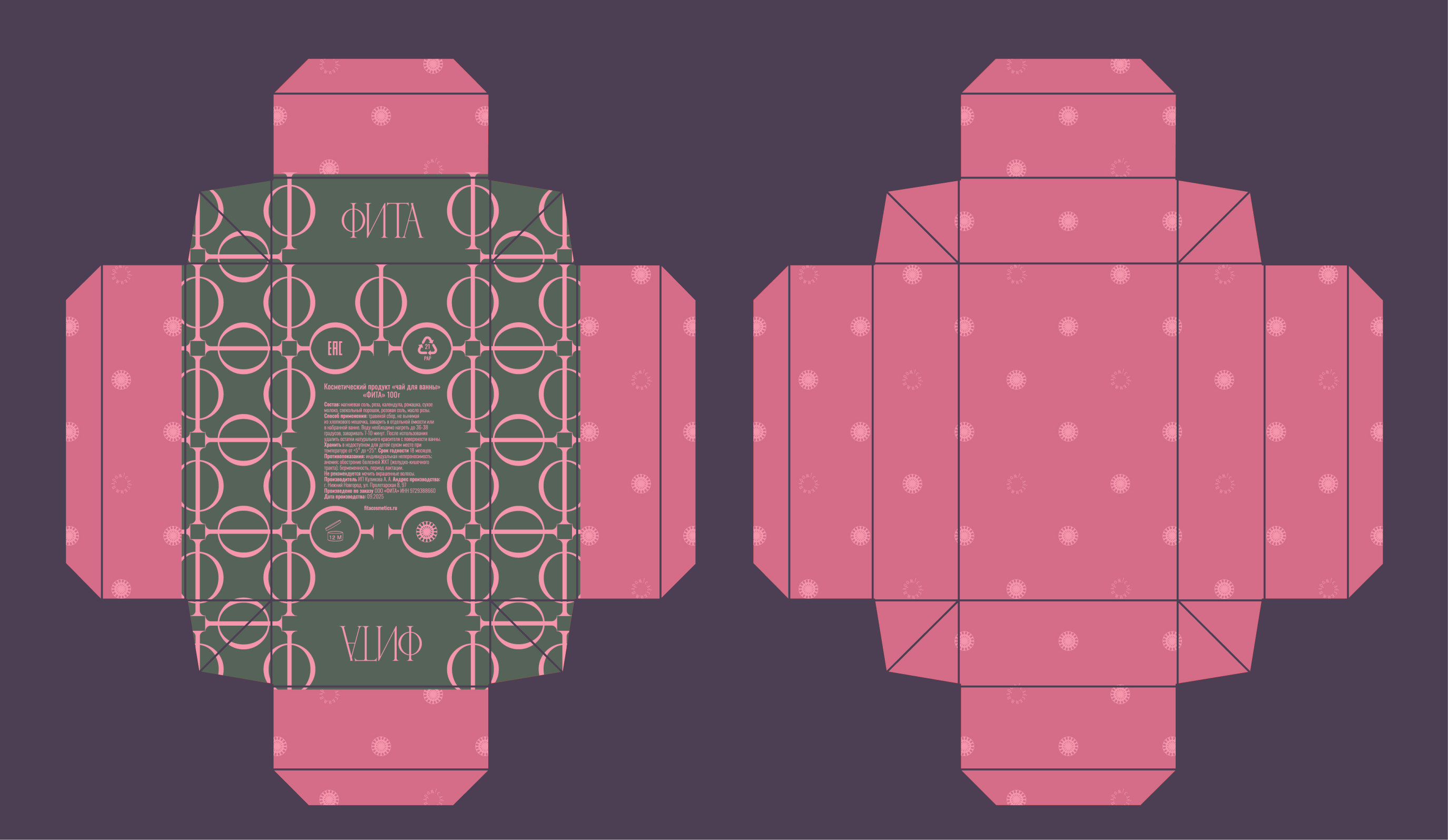 ФИТА. живой бренд косметики — Изображение №18 — Брендинг на Dprofile