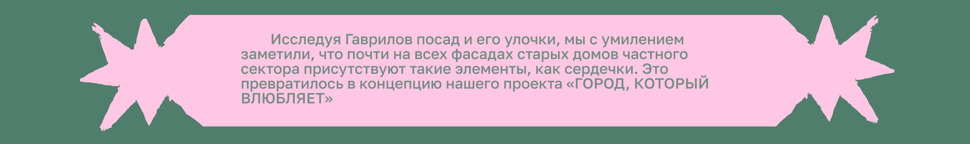 ГАВРИЛОВ ПОСАД. брендинг малых городов — Изображение №3 — Брендинг, Графика на Dprofile