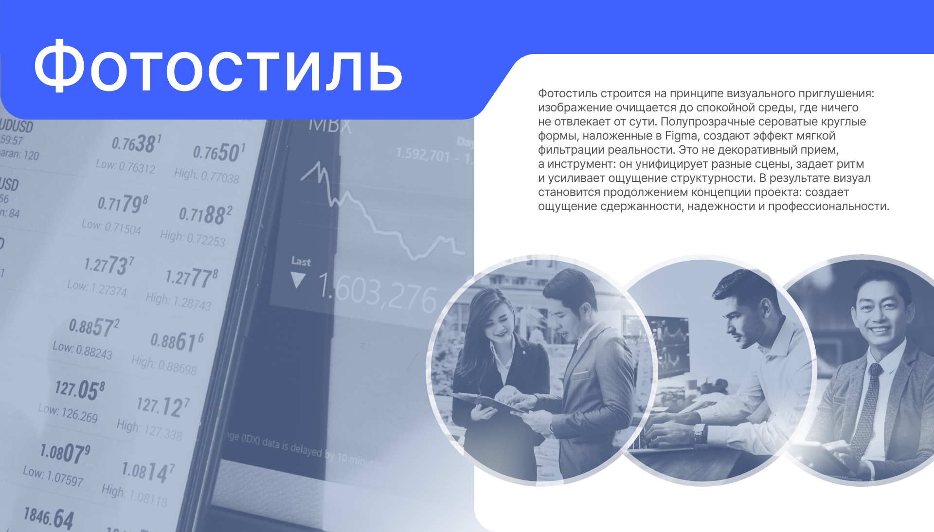 BROKERSY. презентация для печати — Изображение №3 — Графика, Маркетинг на Dprofile