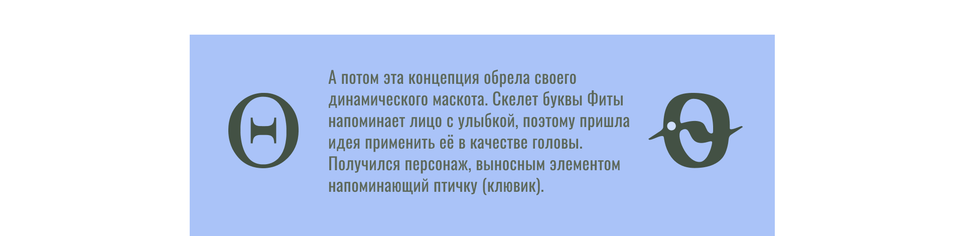 ФИТА. живой бренд косметики — Изображение №31 — Брендинг на Dprofile
