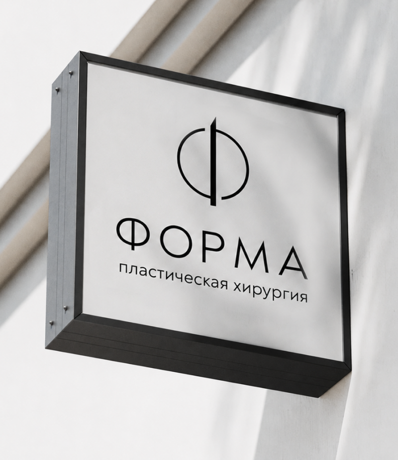 Создание бренда клиники пластической хирургии «Форма» в инт… — Изображение №4 — Интерфейсы, Брендинг на Dprofile