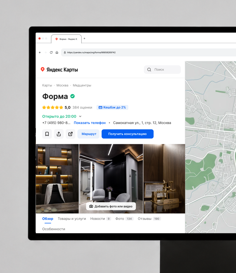 Создание бренда клиники пластической хирургии «Форма» в инт… — Изображение №24 — Интерфейсы, Брендинг на Dprofile