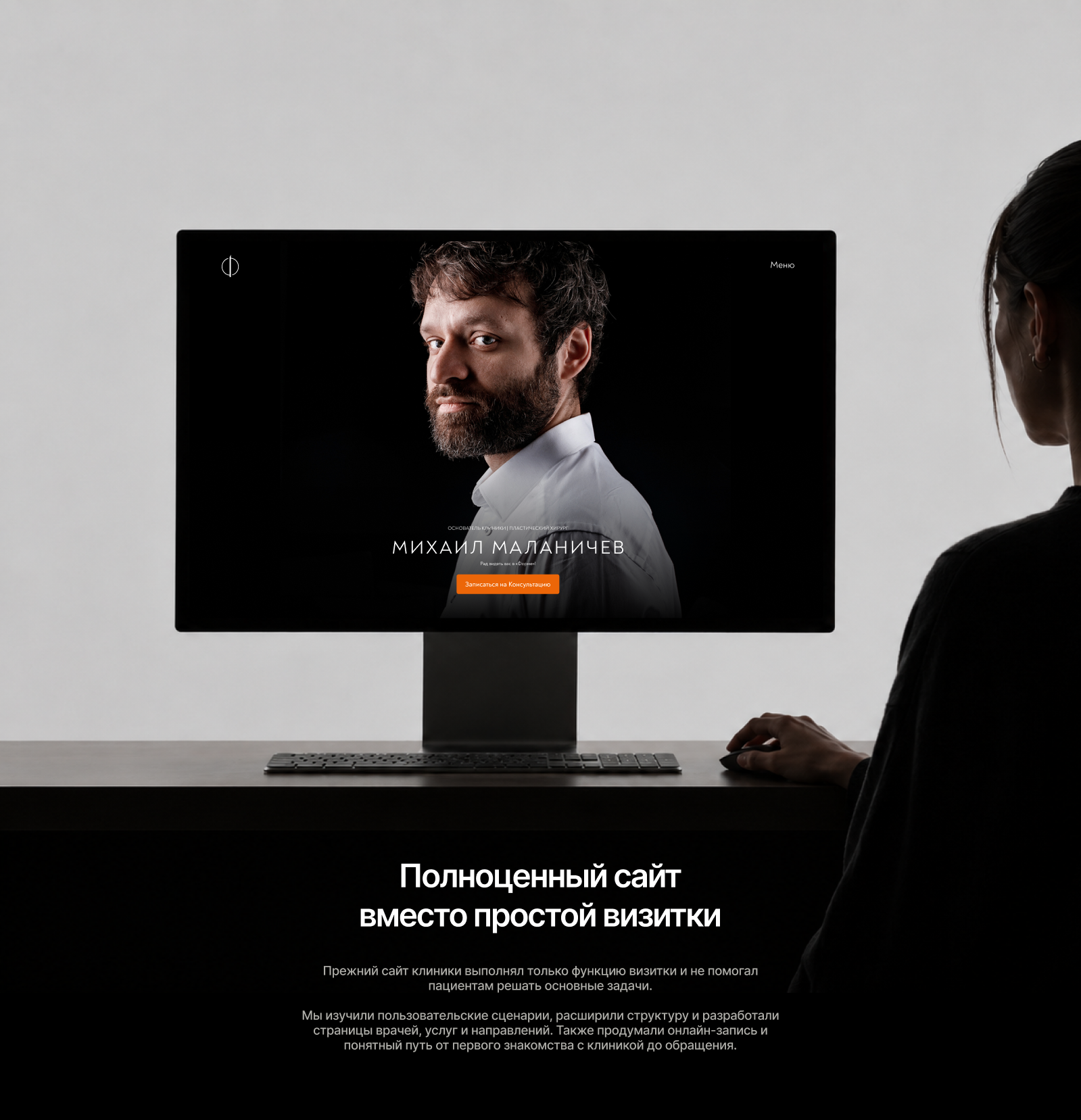 Создание бренда клиники пластической хирургии «Форма» в инт… — Изображение №13 — Интерфейсы, Брендинг на Dprofile