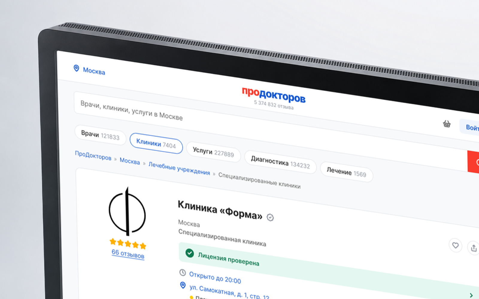 Создание бренда клиники пластической хирургии «Форма» в инт… — Изображение №26 — Интерфейсы, Брендинг на Dprofile