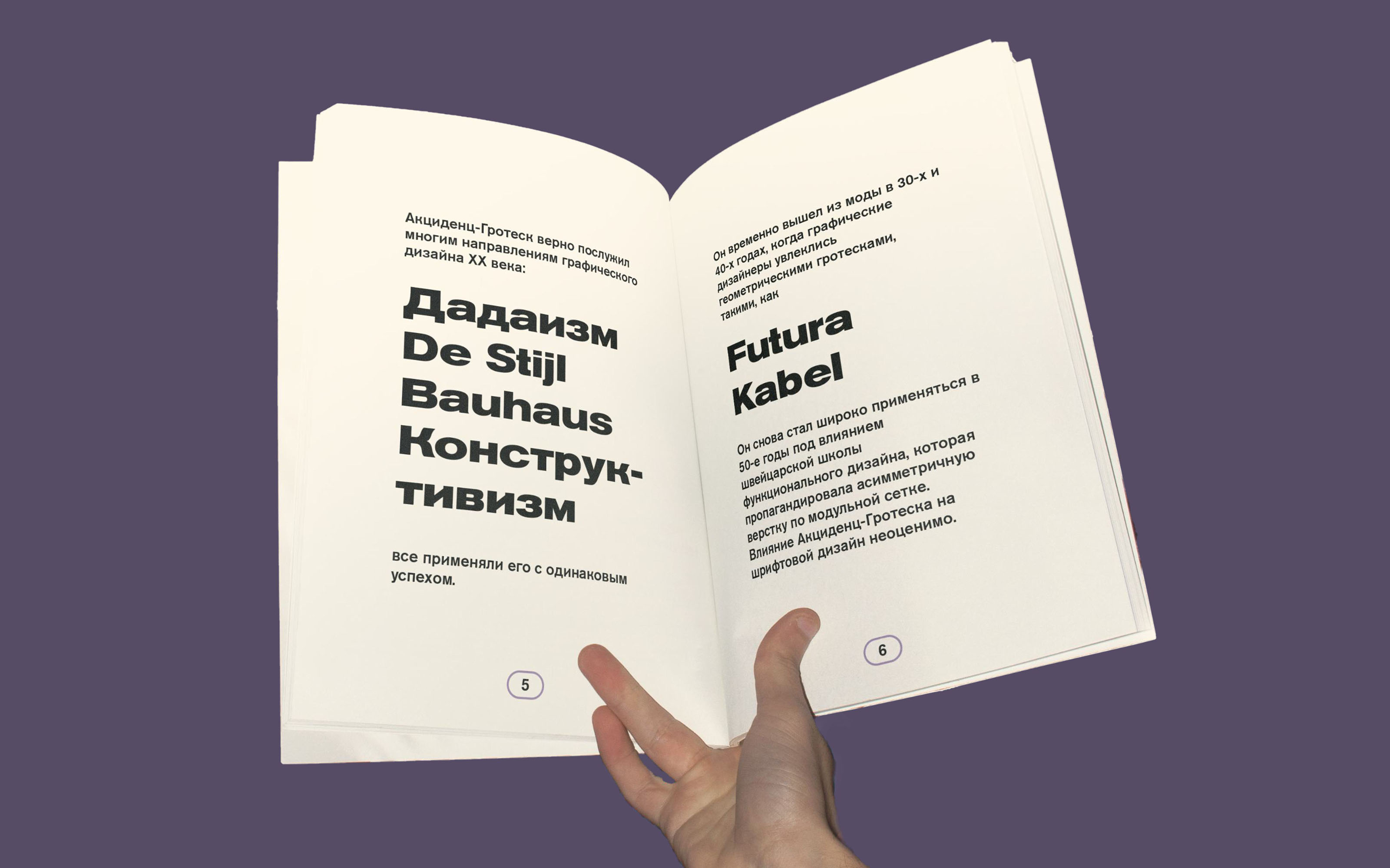 Akzidenz Grotesk Презентация шрифта — Изображение №5 — Графика, Маркетинг на Dprofile