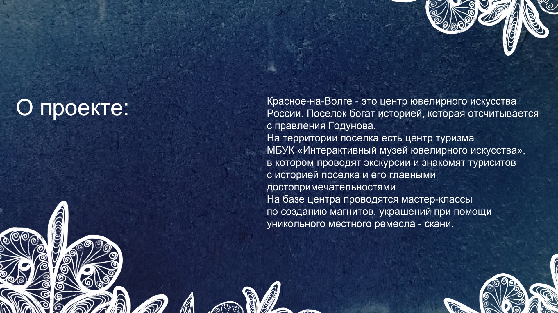 Графический комплекс для центра туризма в Красном-на-Волге — Изображение №1 — Брендинг, Графика на Dprofile