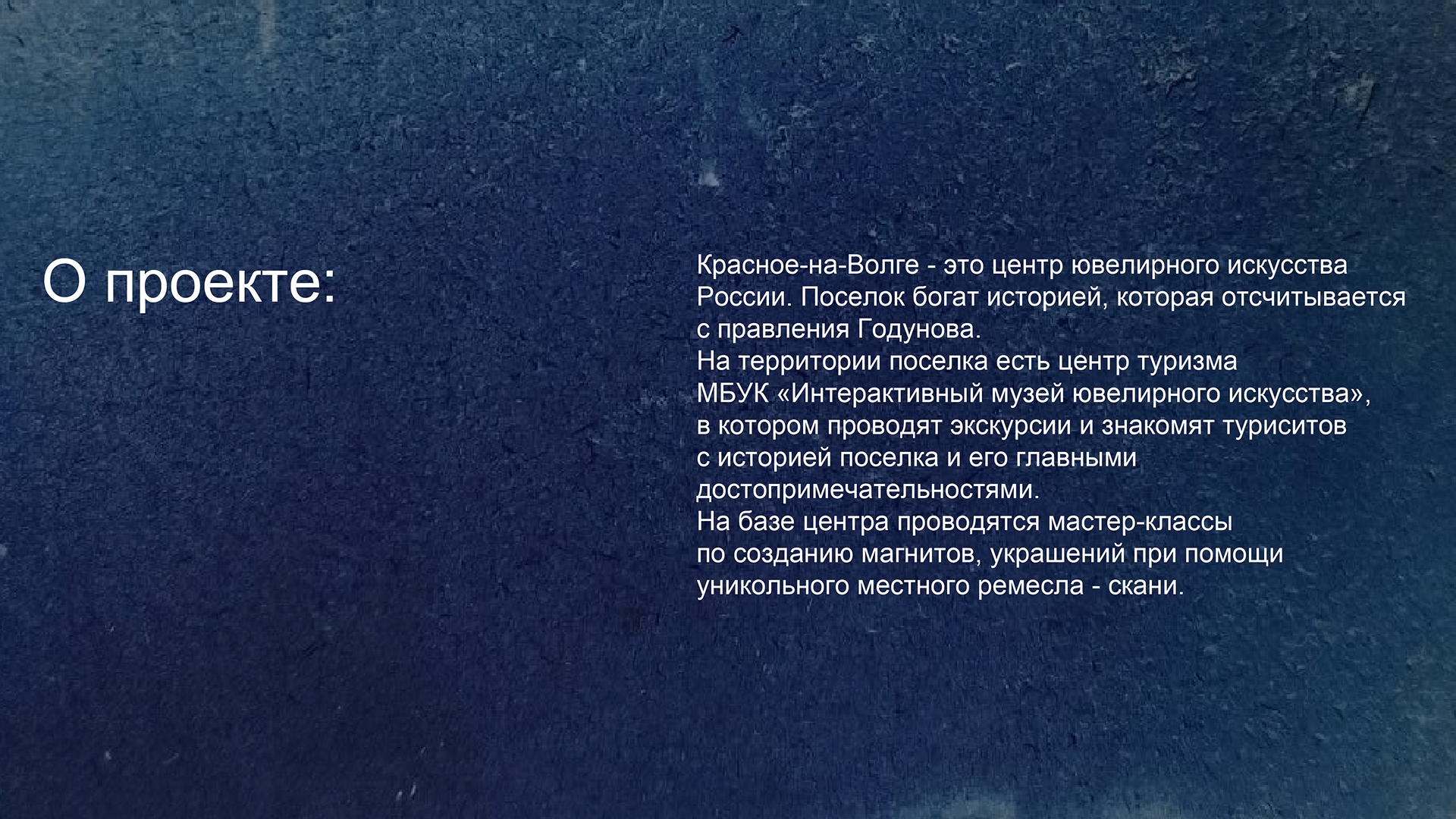 Графический комплекс для центра туризма в Красном-на-Волге — Изображение №2 — Брендинг, Графика на Dprofile