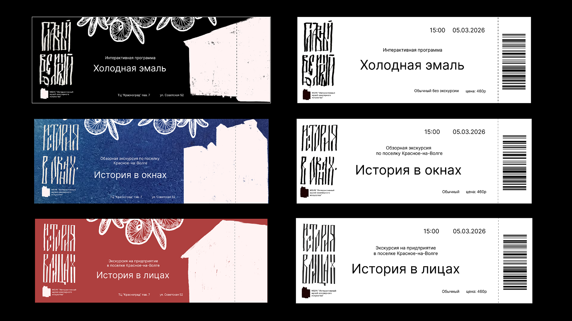 Графический комплекс для центра туризма в Красном-на-Волге — Изображение №15 — Брендинг, Графика на Dprofile