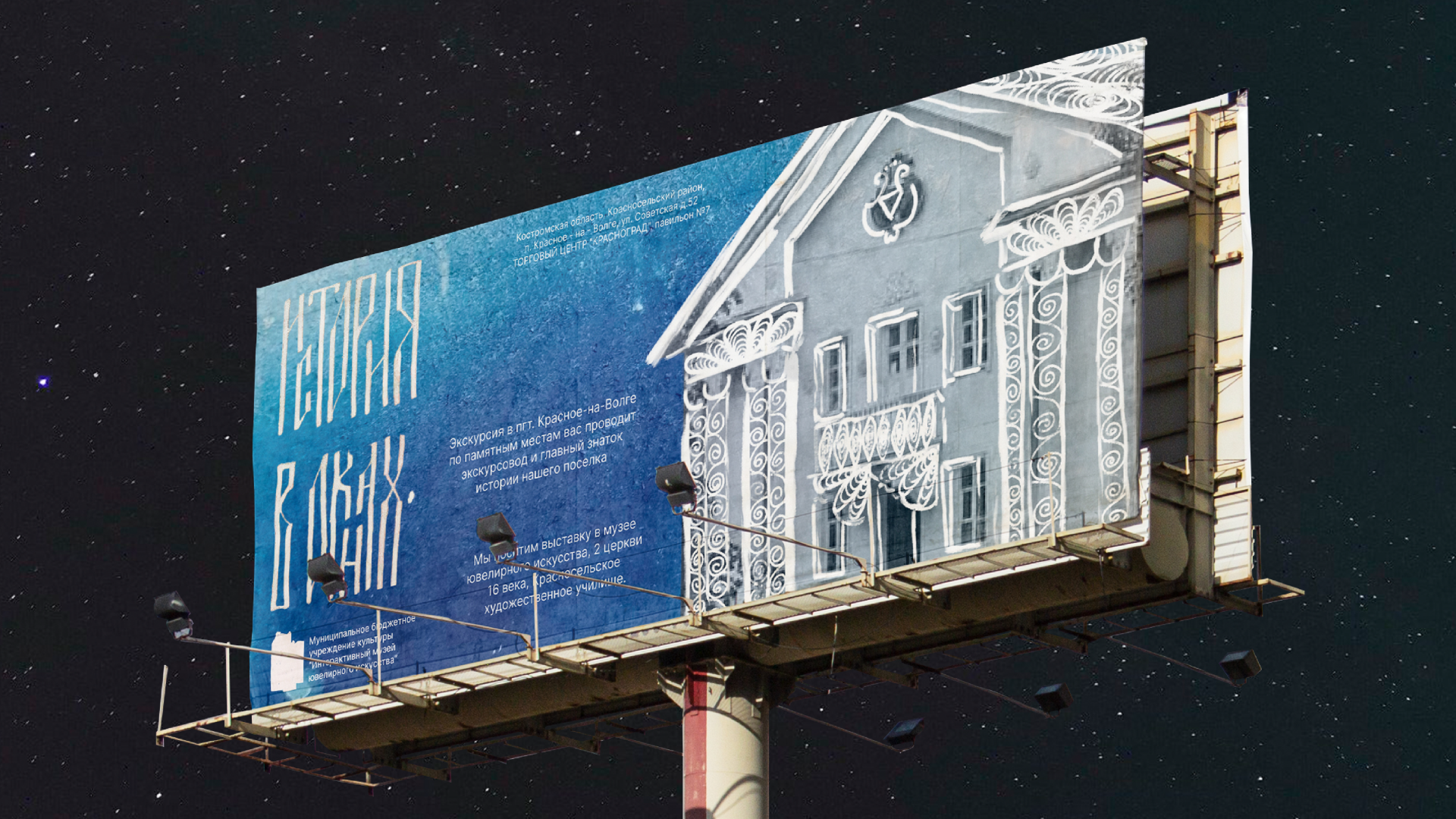 Графический комплекс для центра туризма в Красном-на-Волге — Изображение №10 — Брендинг, Графика на Dprofile