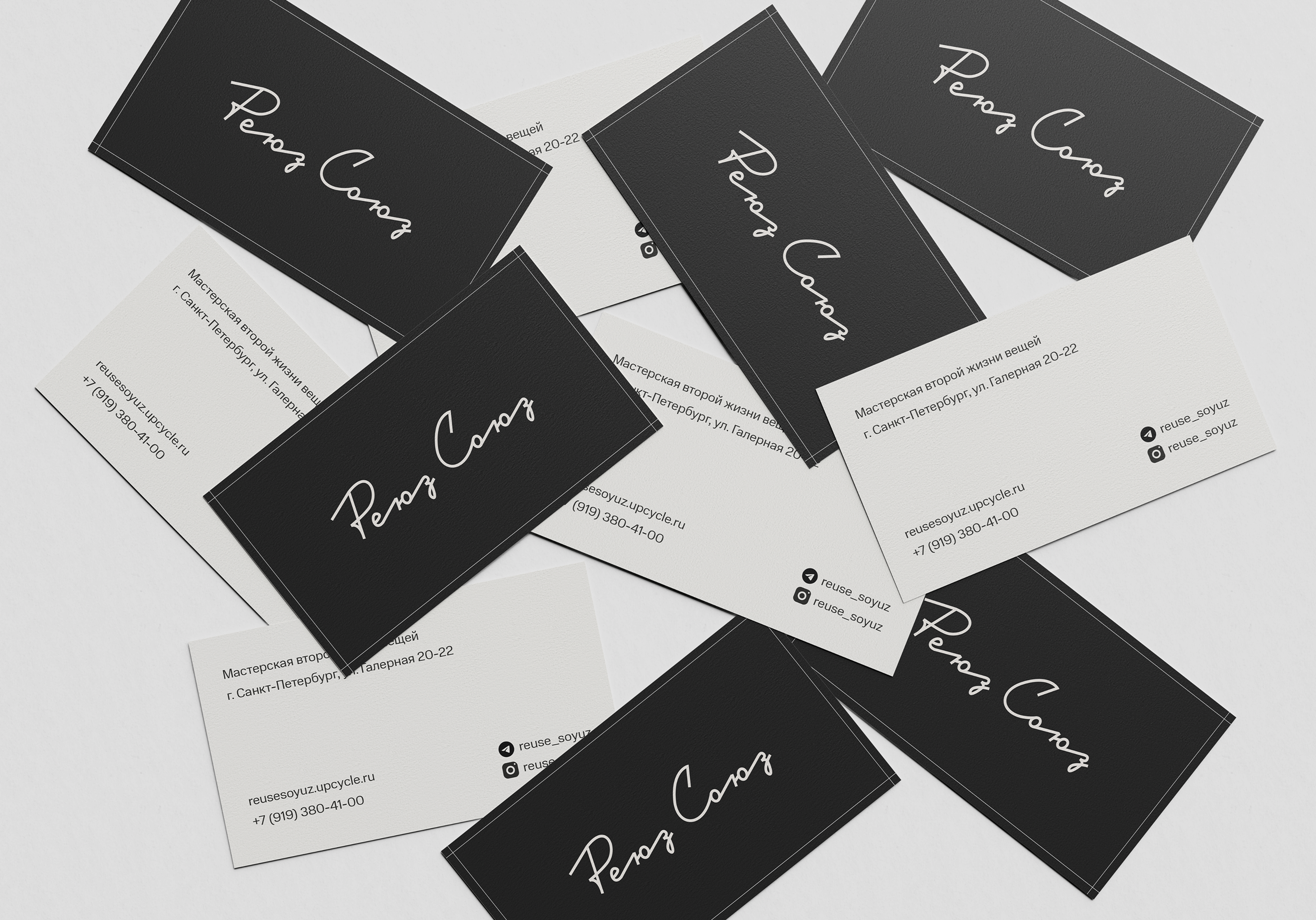 Reyuz Soyuz — Upcycling Identity Concepts — Изображение №18 — Брендинг на Dprofile