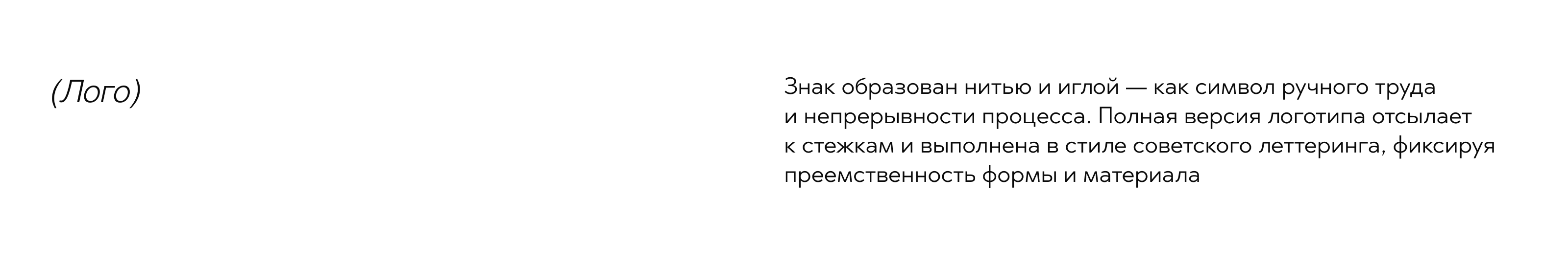 Reyuz Soyuz — Upcycling Identity Concepts — Изображение №16 — Брендинг на Dprofile