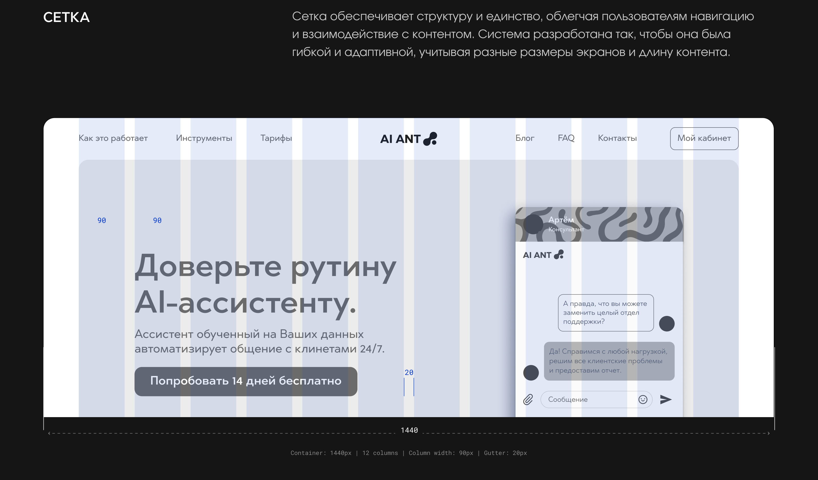 AIANT: Custom AI Assistants for Customer Support — Изображение №5 — Интерфейсы на Dprofile