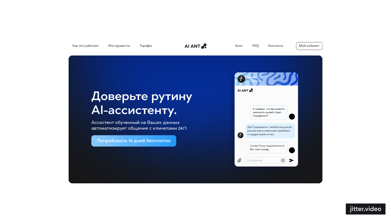 AIANT: Custom AI Assistants for Customer Support — Изображение №14 — Интерфейсы на Dprofile