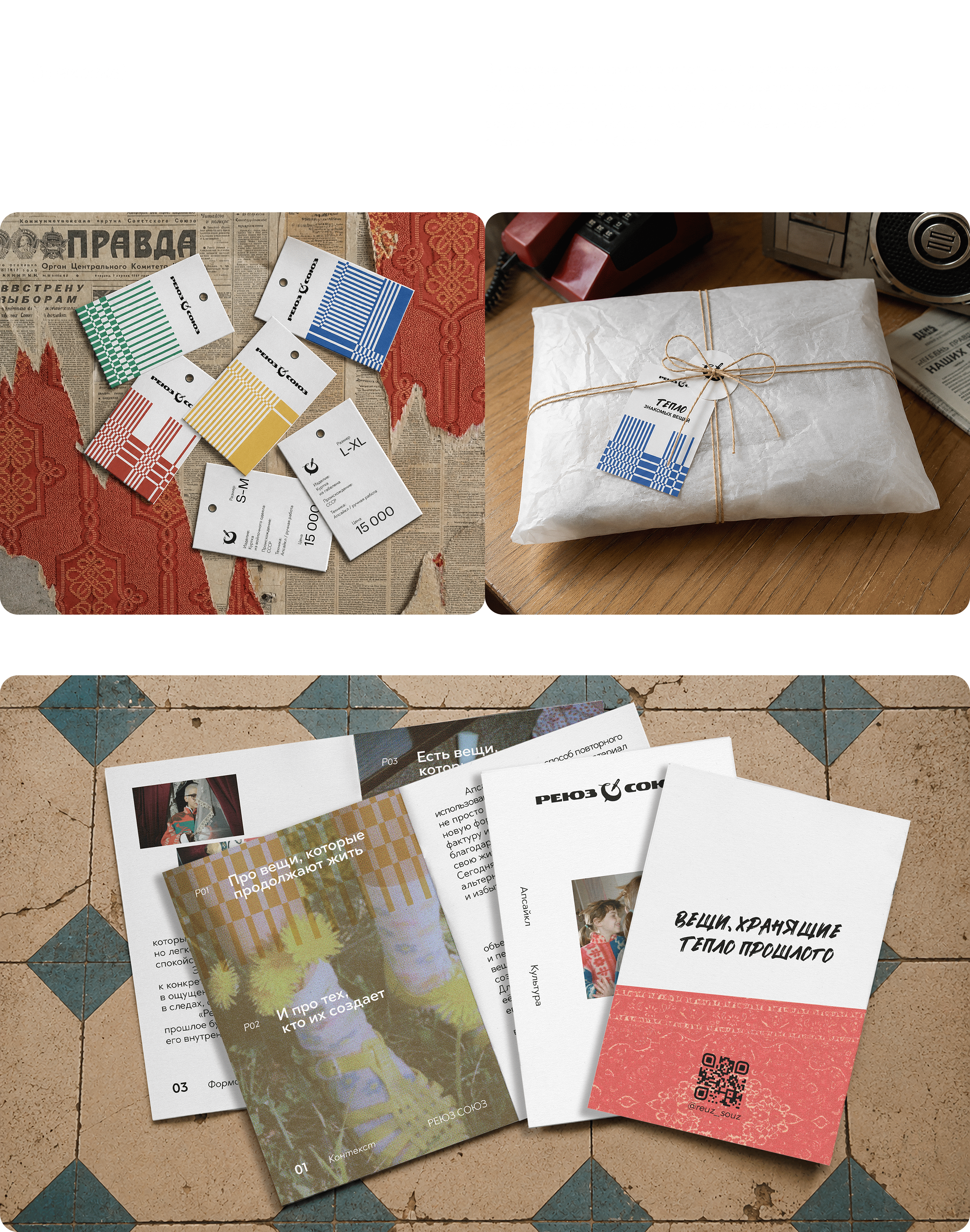 Reuse Soyuz | Upcycled Soviet Wear — Изображение №12 — Интерфейсы, Брендинг на Dprofile