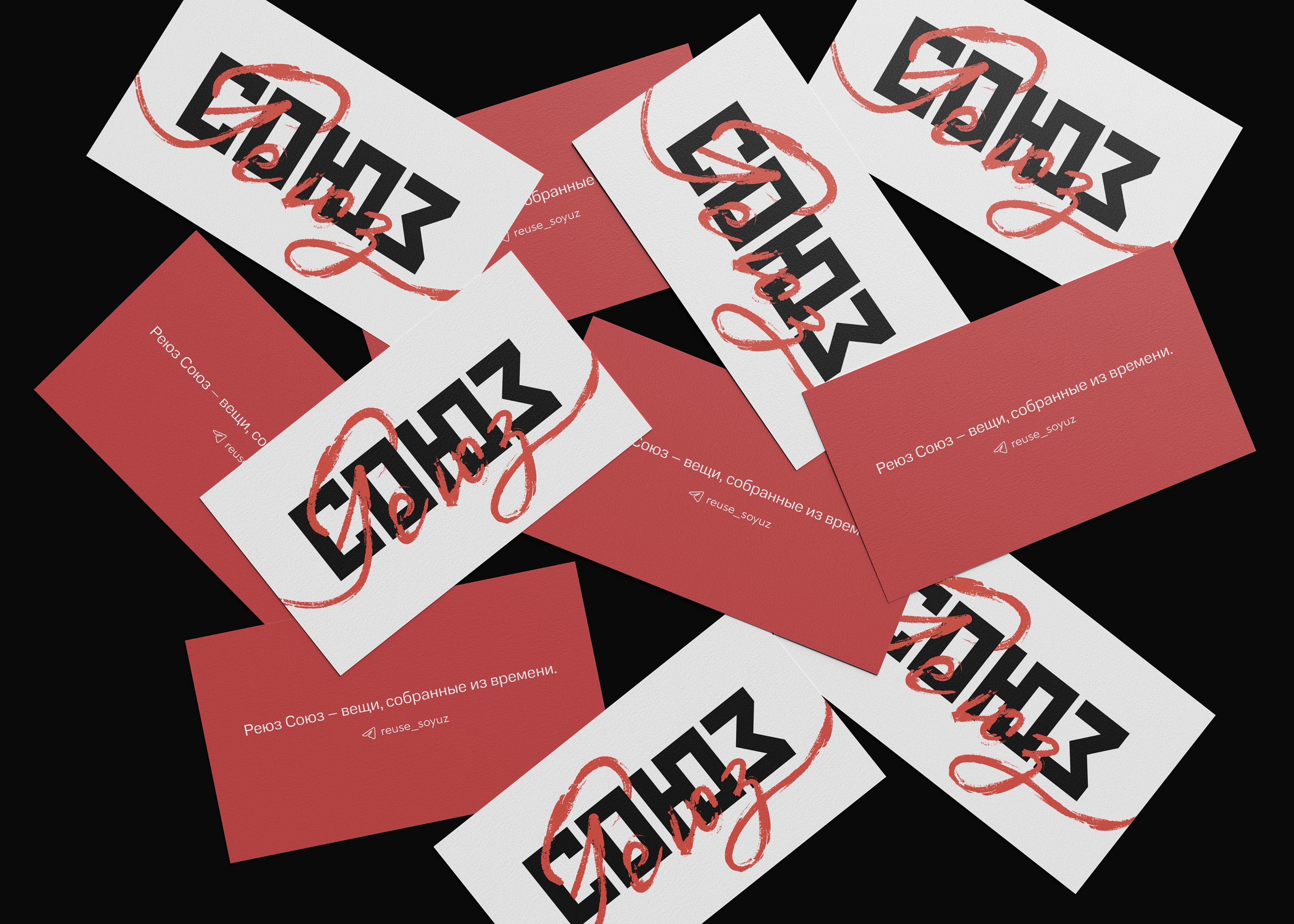 Reyuz Soyuz — Upcycling Identity Concepts — Изображение №27 — Брендинг на Dprofile