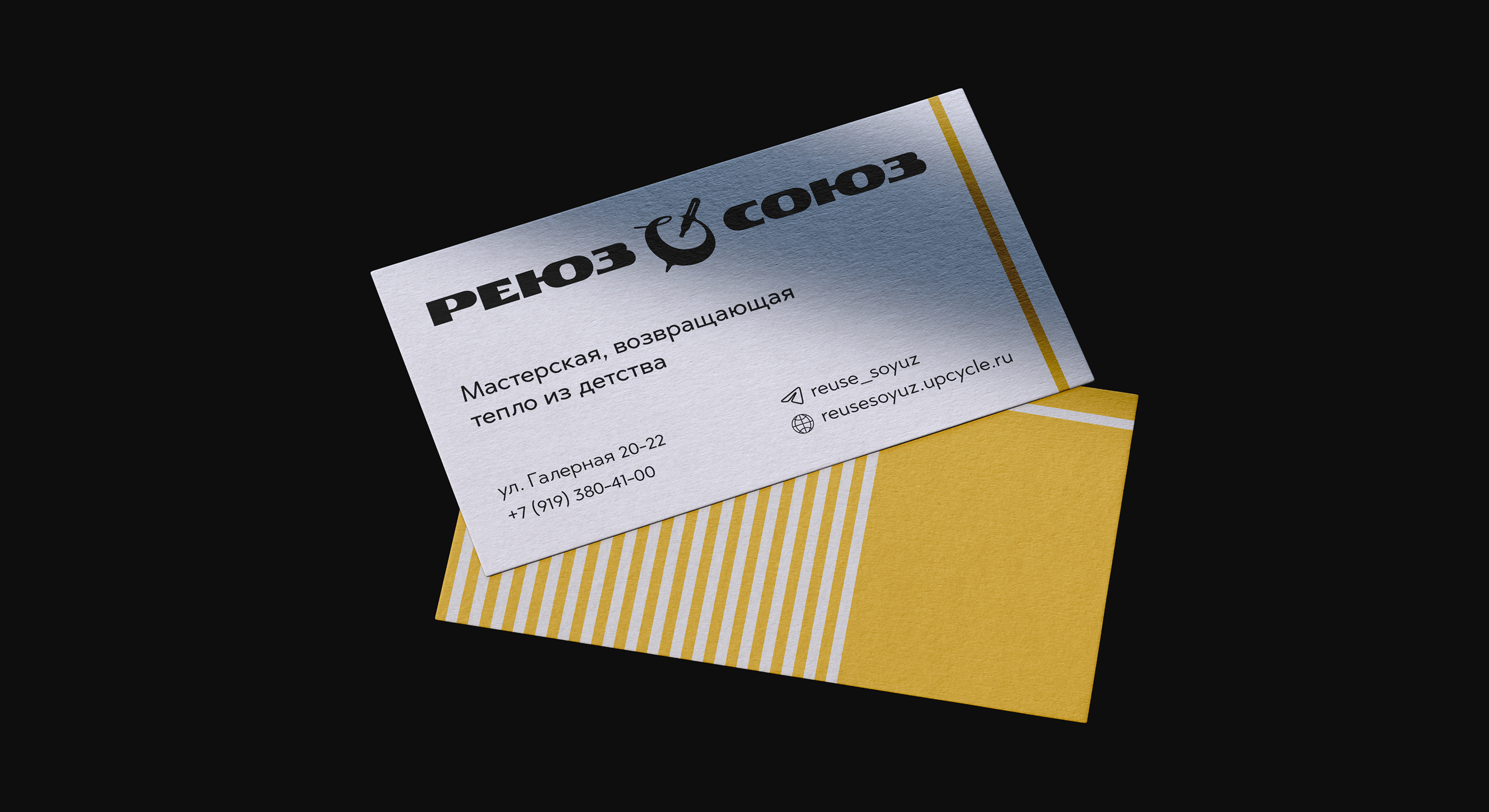 Reyuz Soyuz — Upcycling Identity Concepts — Изображение №8 — Брендинг на Dprofile