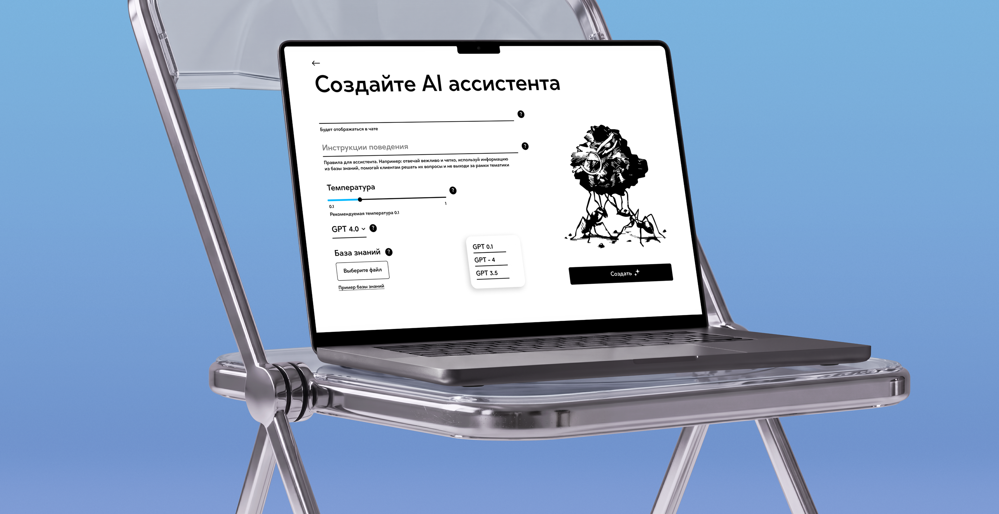AIANT: Custom AI Assistants for Customer Support — Изображение №9 — Интерфейсы на Dprofile