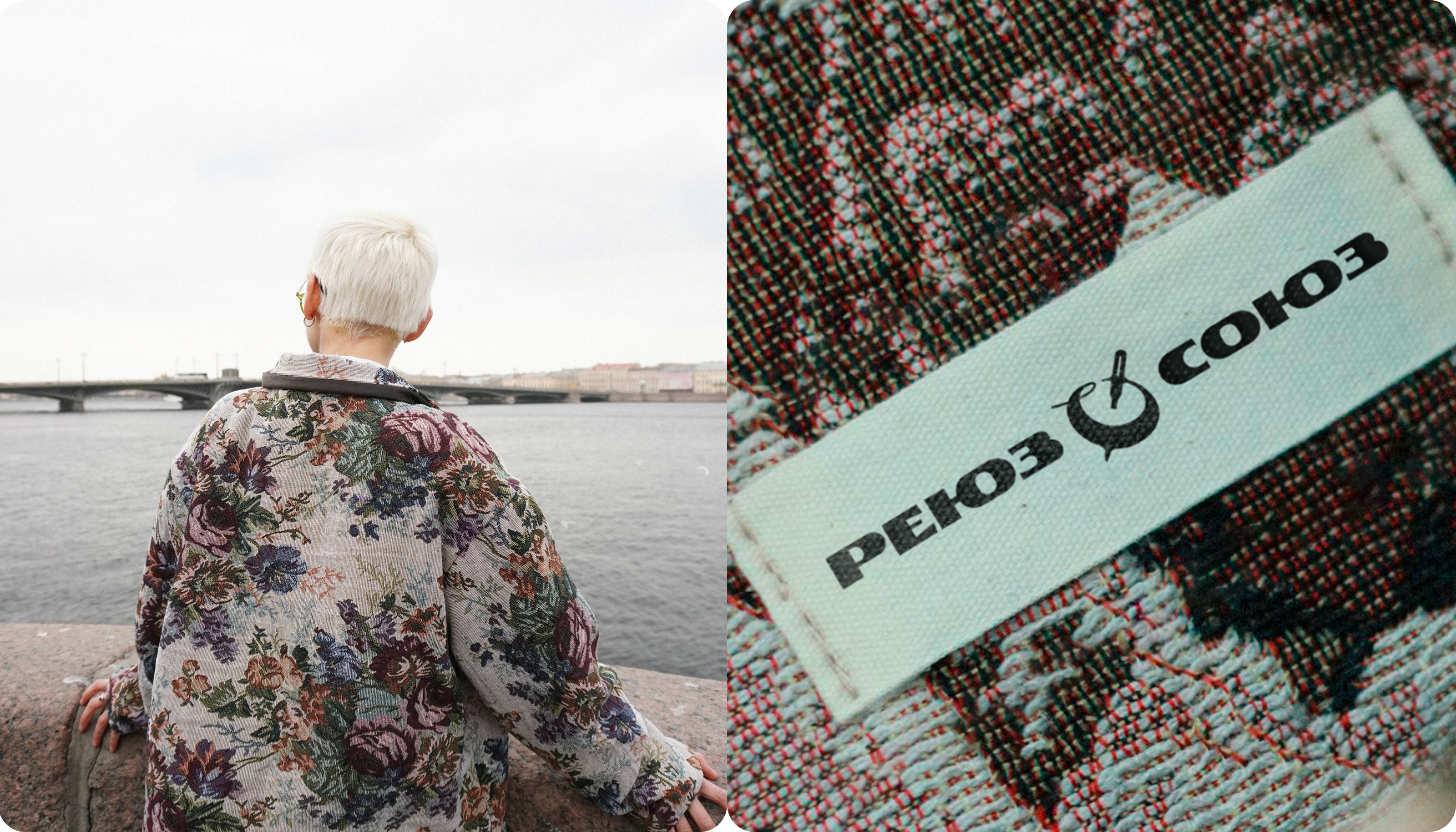 Reuse Soyuz | Upcycled Soviet Wear — Изображение №10 — Интерфейсы, Брендинг на Dprofile