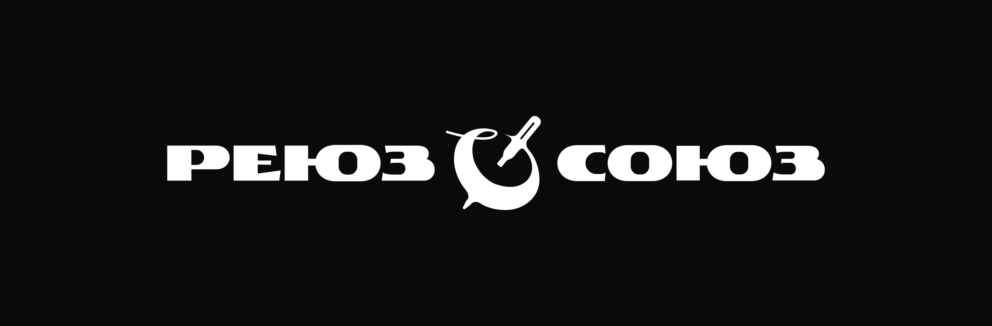 Reyuz Soyuz — Upcycling Identity Concepts — Изображение №4 — Брендинг на Dprofile