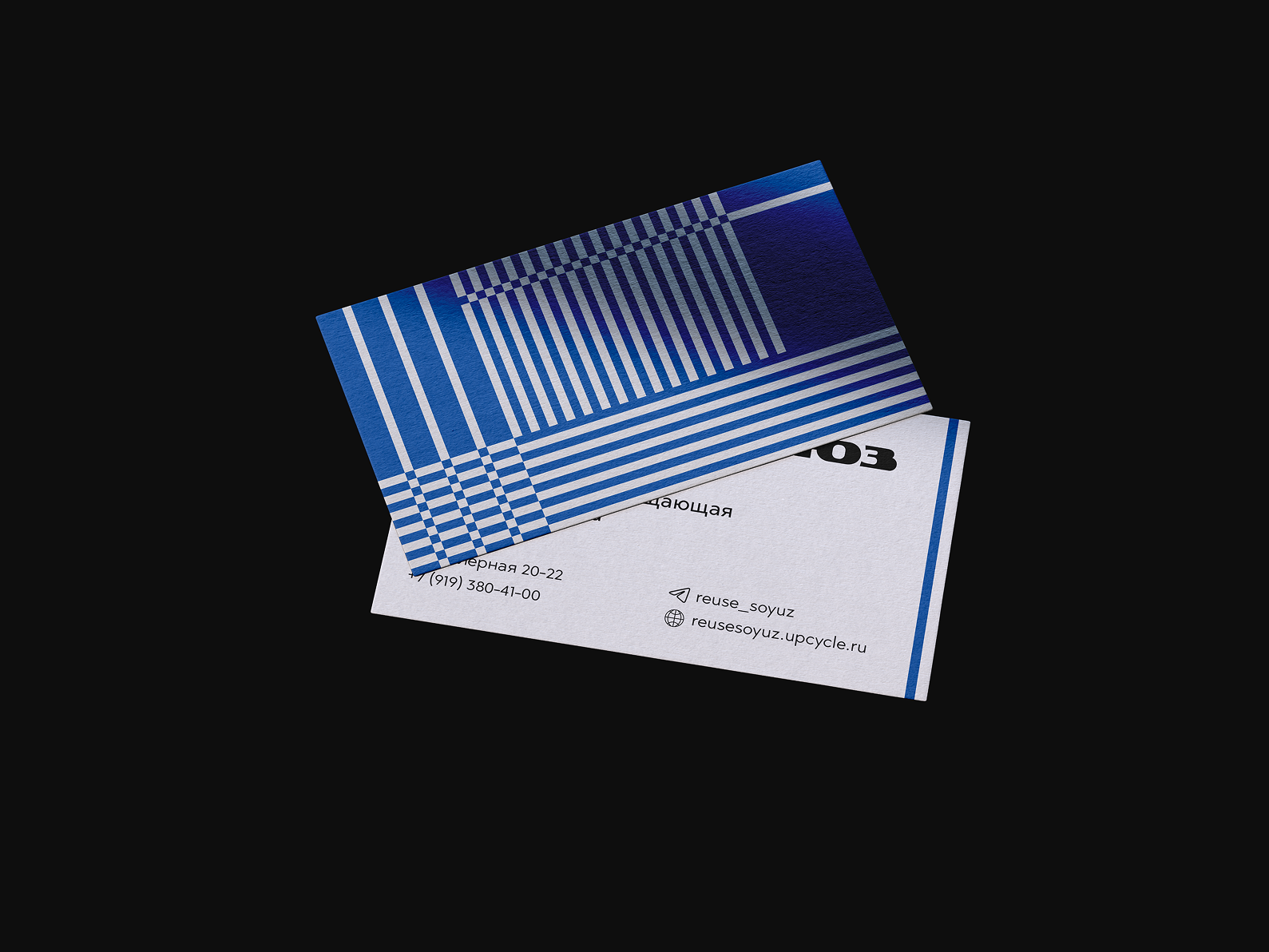 Reyuz Soyuz — Upcycling Identity Concepts — Изображение №11 — Брендинг на Dprofile