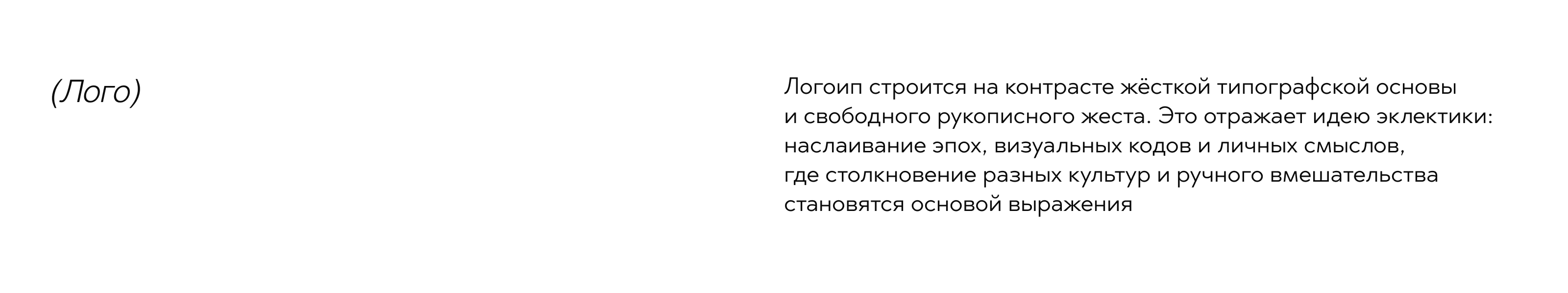 Reyuz Soyuz — Upcycling Identity Concepts — Изображение №25 — Брендинг на Dprofile