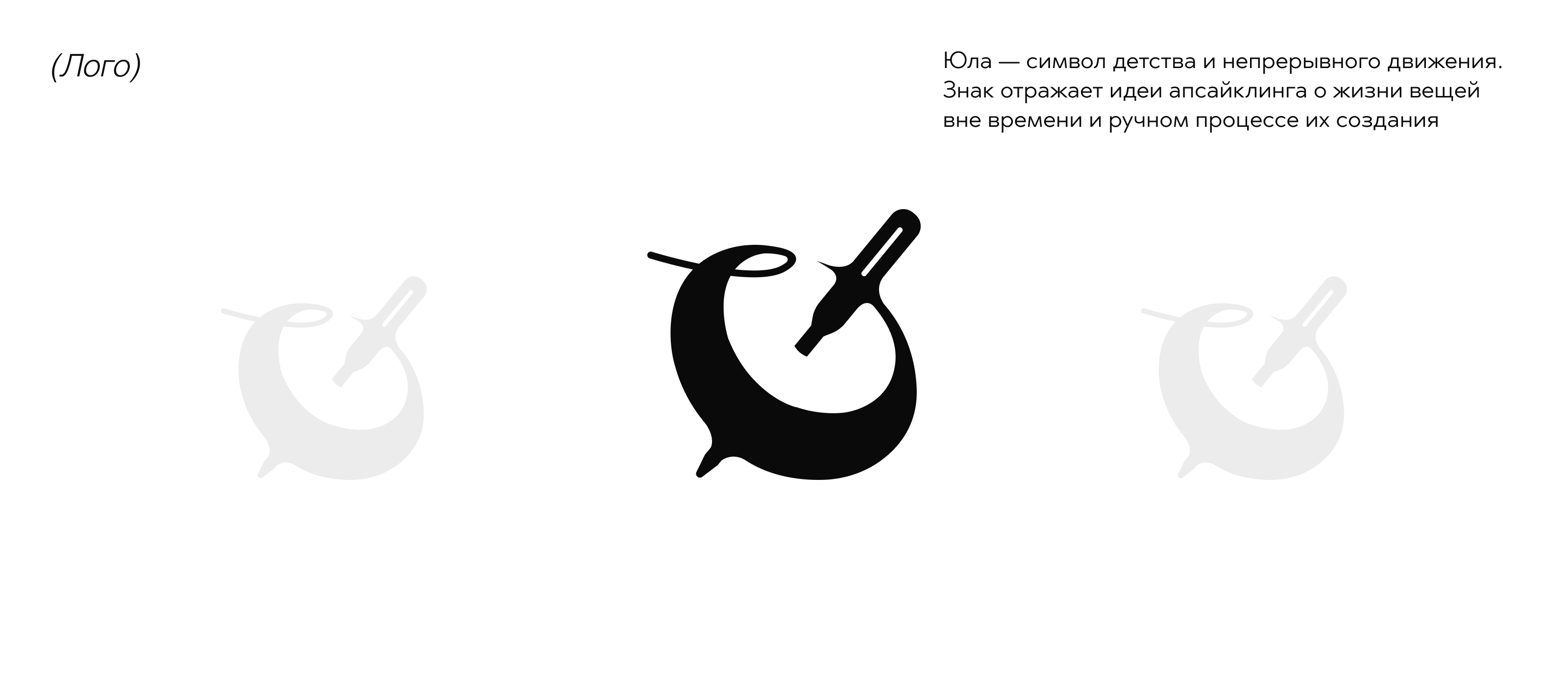 Reyuz Soyuz — Upcycling Identity Concepts — Изображение №5 — Брендинг на Dprofile