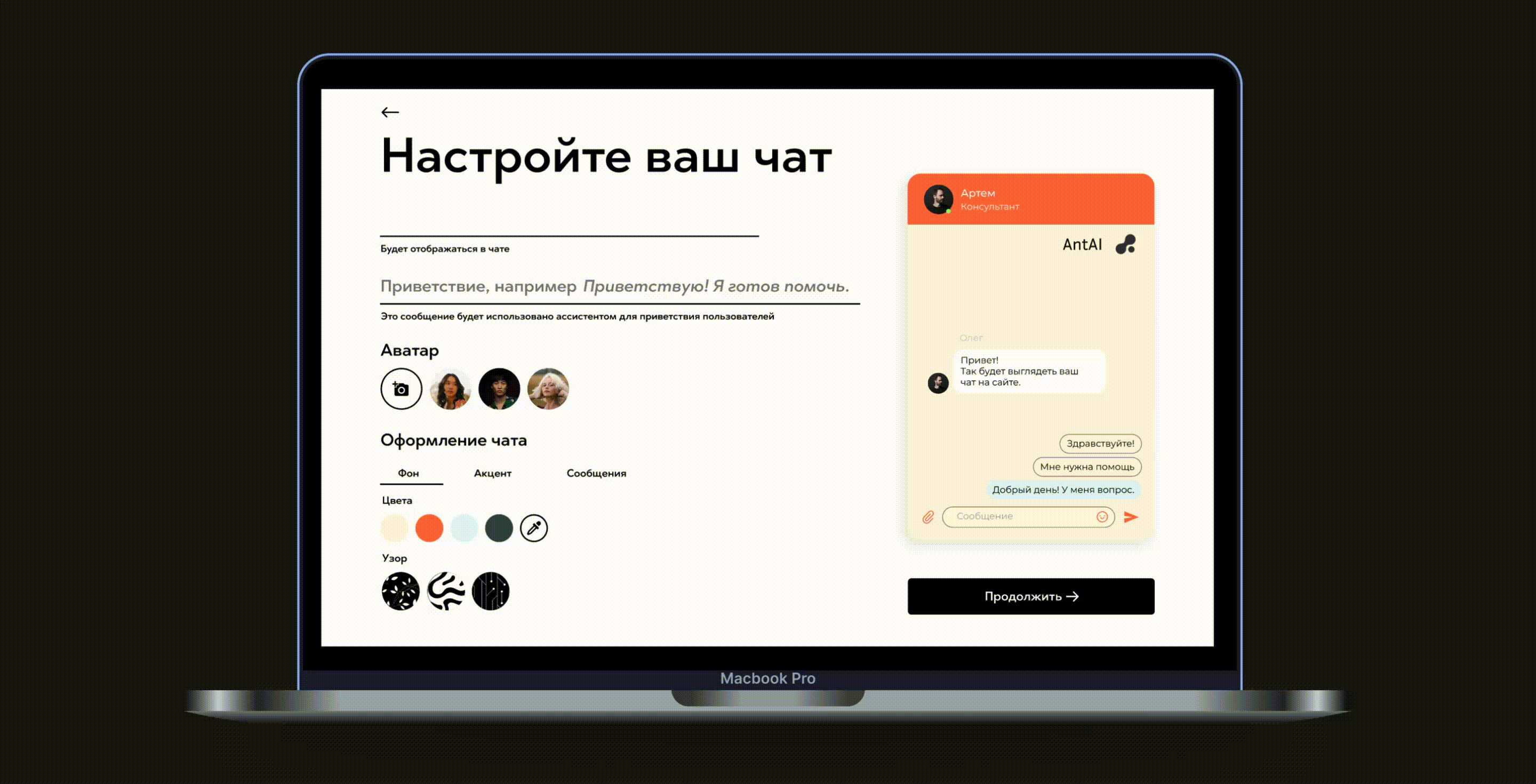AIANT: Custom AI Assistants for Customer Support — Изображение №10 — Интерфейсы на Dprofile