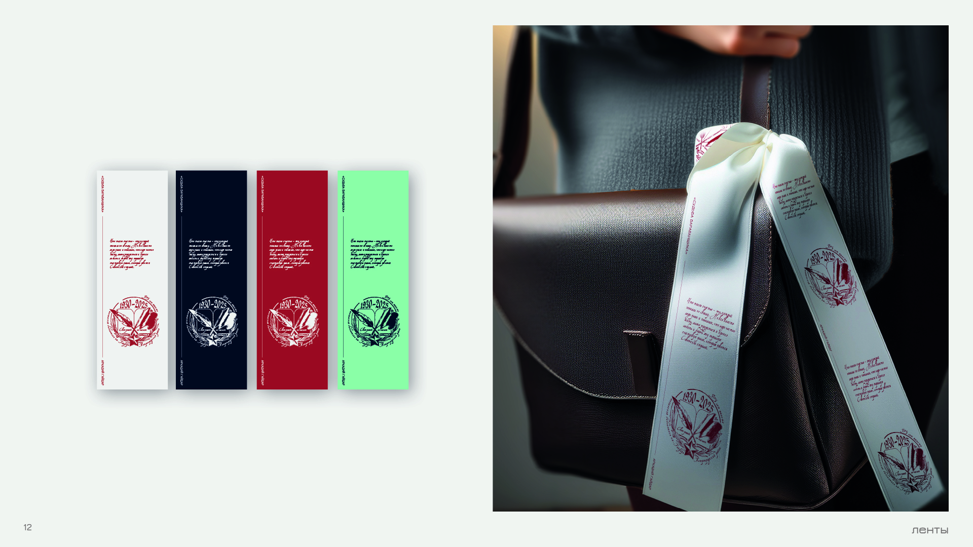 95-летие библиотеки имени Гайдара — Изображение №12 — Брендинг на Dprofile