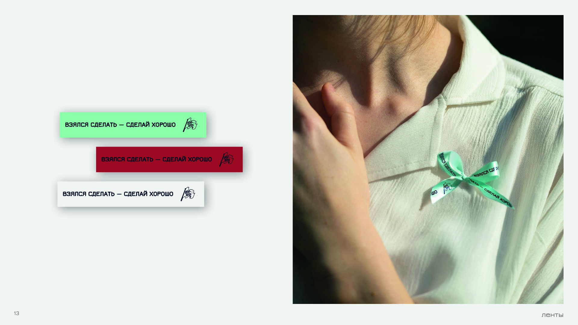 95-летие библиотеки имени Гайдара — Изображение №13 — Брендинг на Dprofile