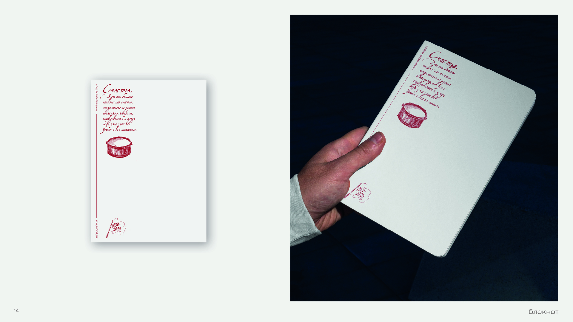 95-летие библиотеки имени Гайдара — Изображение №14 — Брендинг на Dprofile