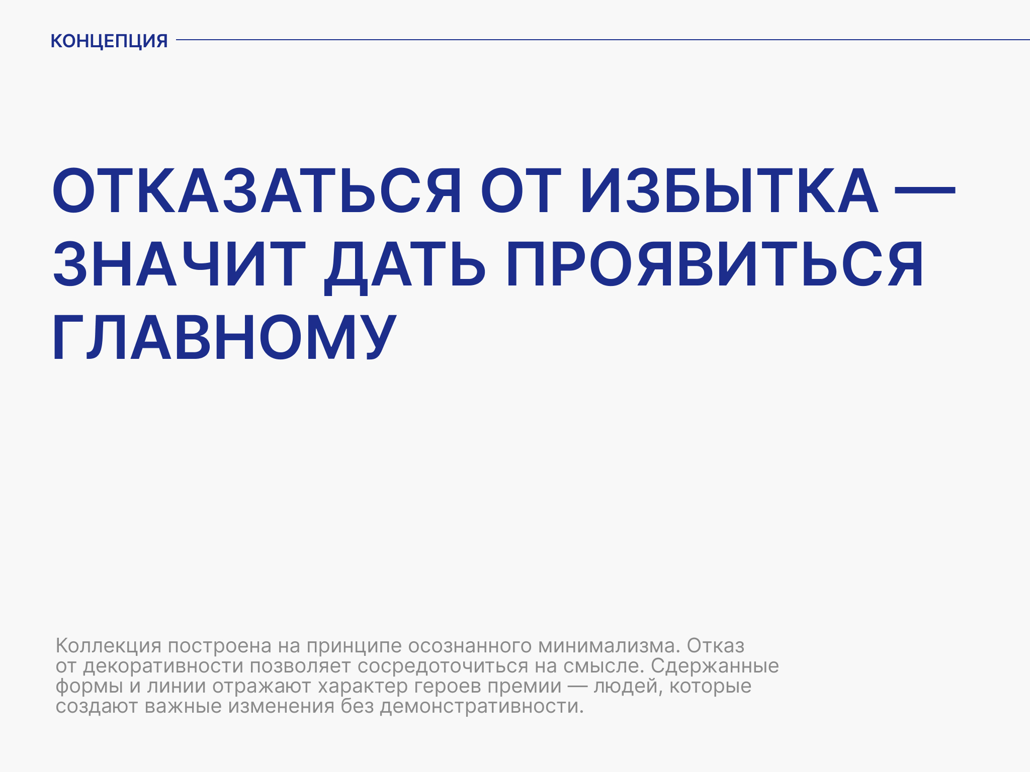 Премия «Россия — страна возможностей» Сувенирная продукция — Изображение №3 — Брендинг на Dprofile