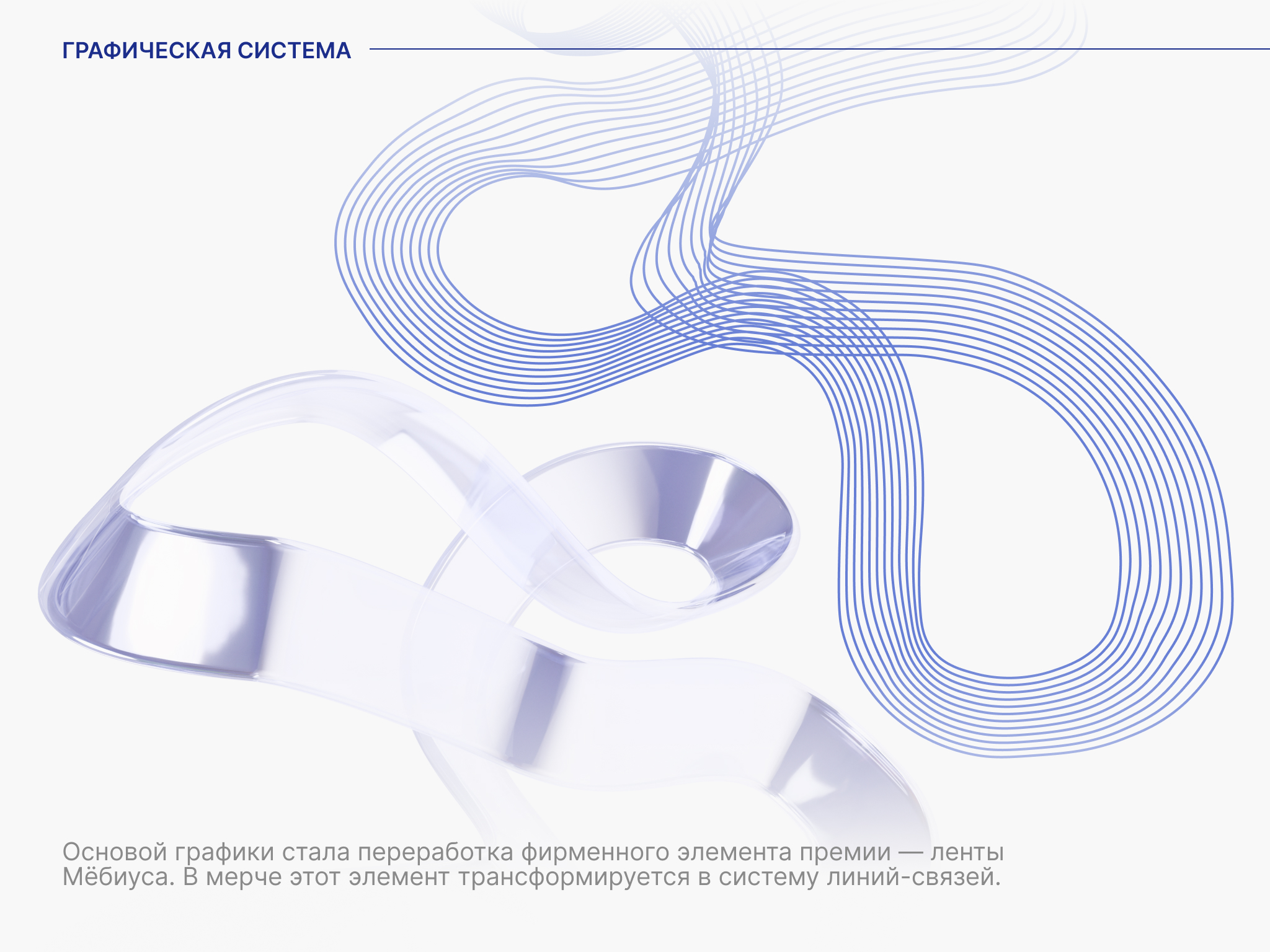 Премия «Россия — страна возможностей» Сувенирная продукция — Изображение №4 — Брендинг на Dprofile