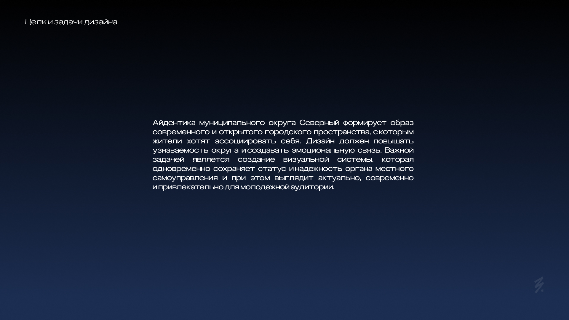 Муниципальный округ Северный — Изображение №2 — Брендинг на Dprofile