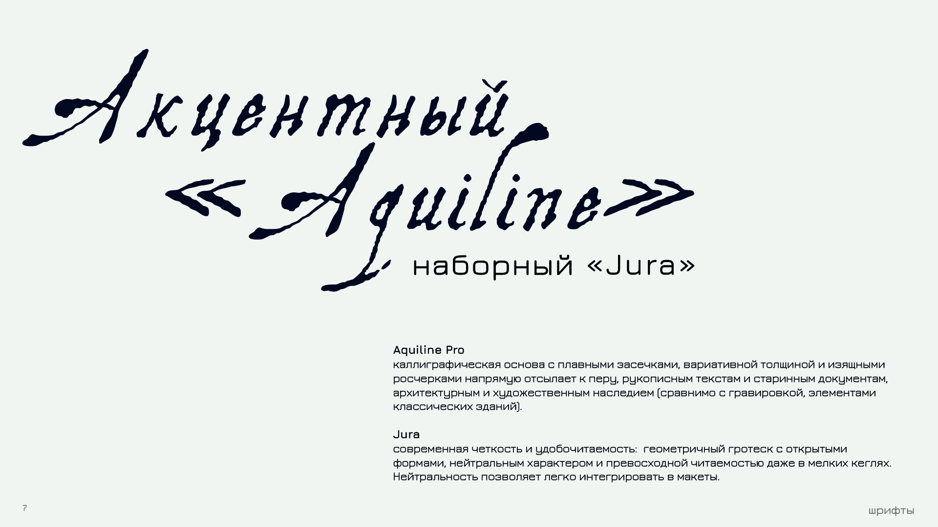 95-летие библиотеки имени Гайдара — Изображение №7 — Брендинг на Dprofile