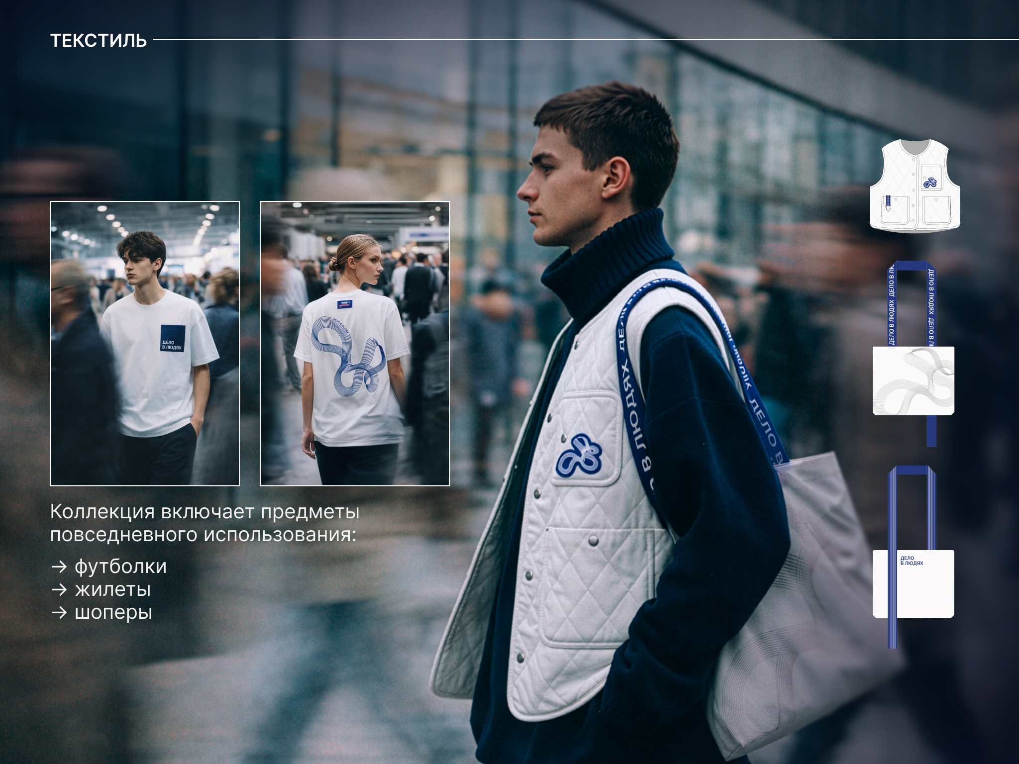 Премия «Россия — страна возможностей» Сувенирная продукция — Изображение №5 — Брендинг на Dprofile